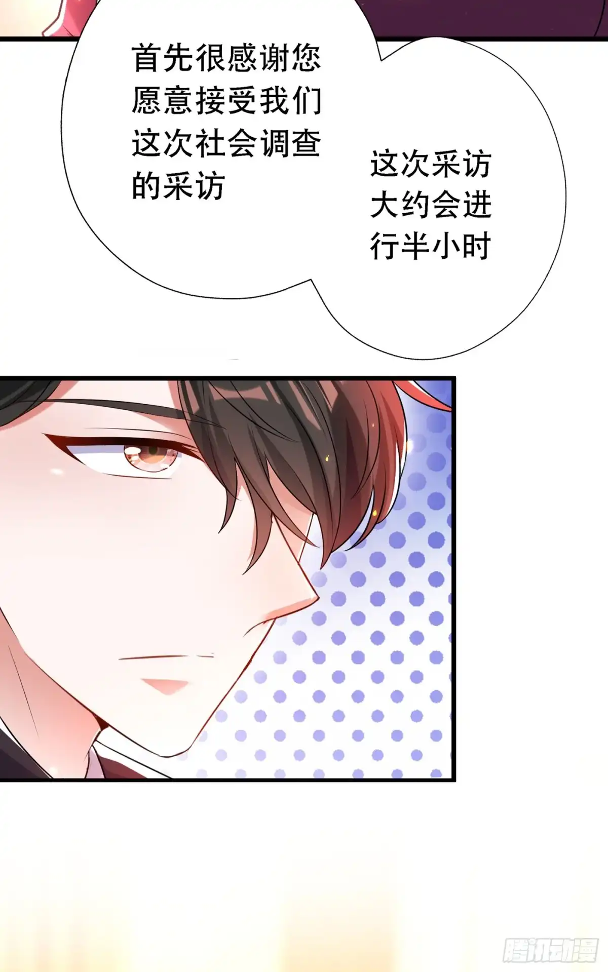 《重生空间：大小姐不好惹》第51话 薄少感情生活大曝光！ 第4页