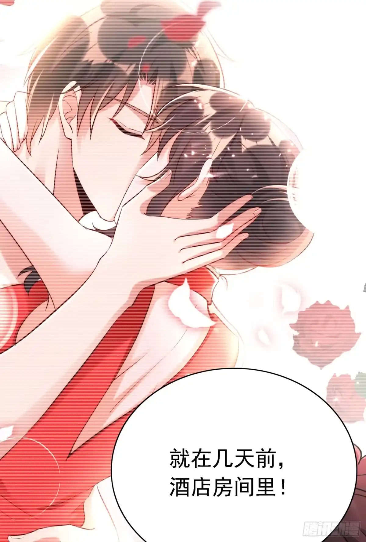 《重生空间：大小姐不好惹》第51话 薄少感情生活大曝光！ 第51页