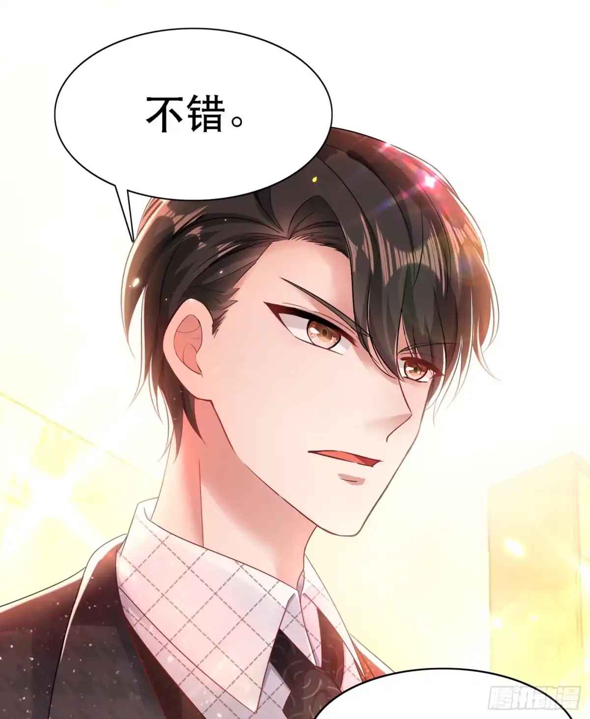 《重生空间：大小姐不好惹》第51话 薄少感情生活大曝光！ 第12页