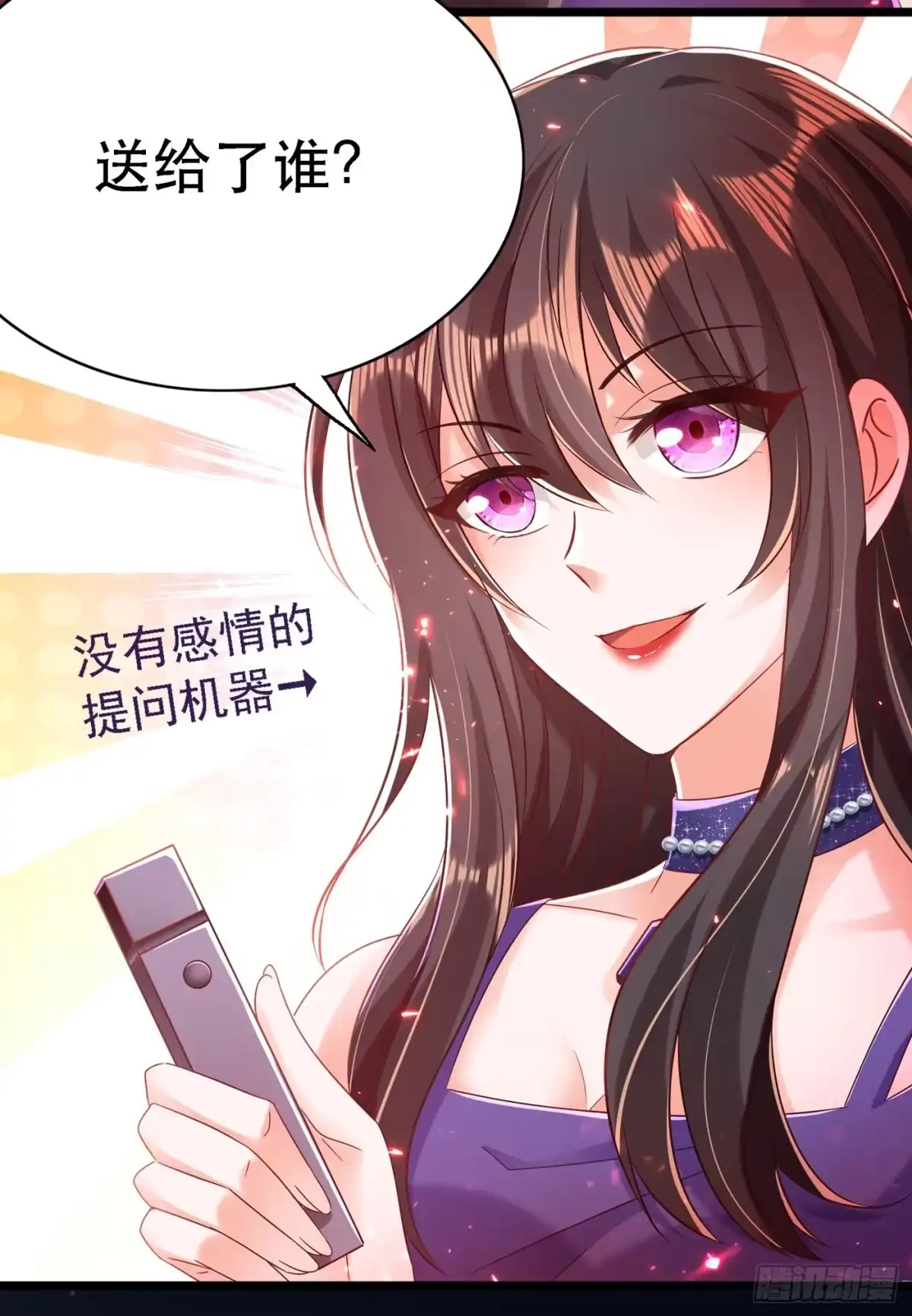 《重生空间：大小姐不好惹》第51话 薄少感情生活大曝光！ 第25页