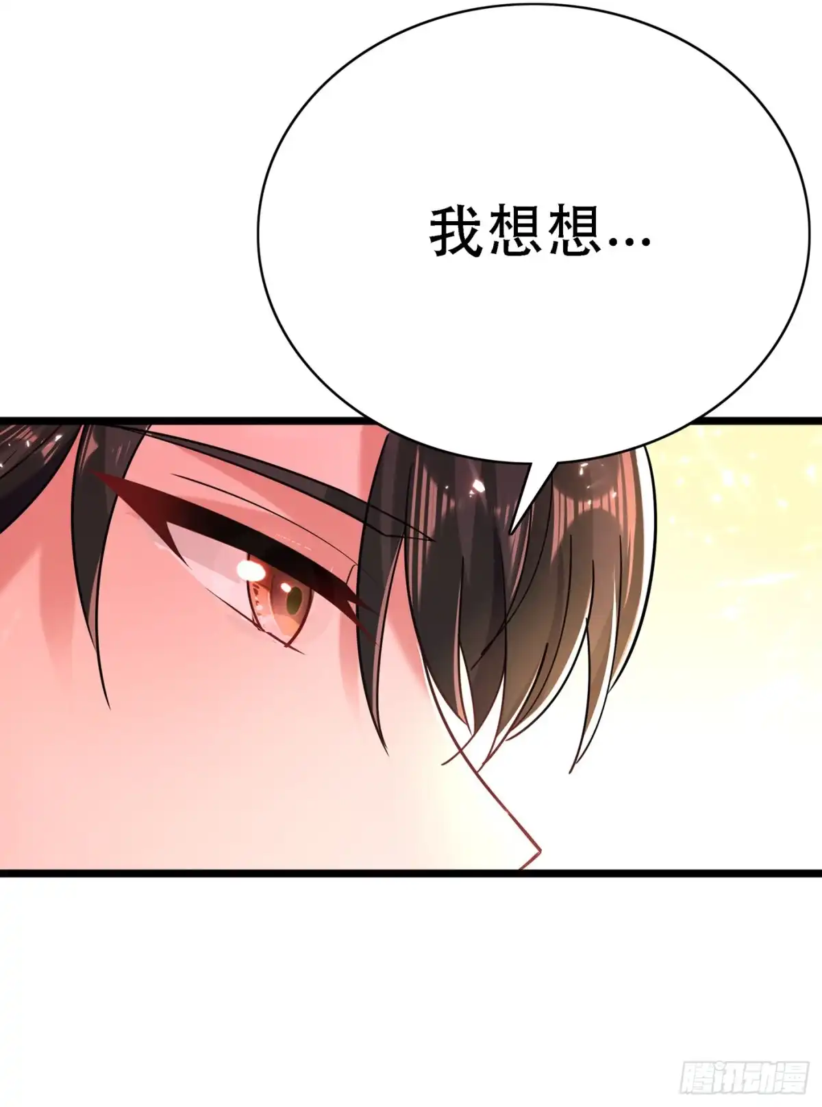 《重生空间：大小姐不好惹》第51话 薄少感情生活大曝光！ 第49页