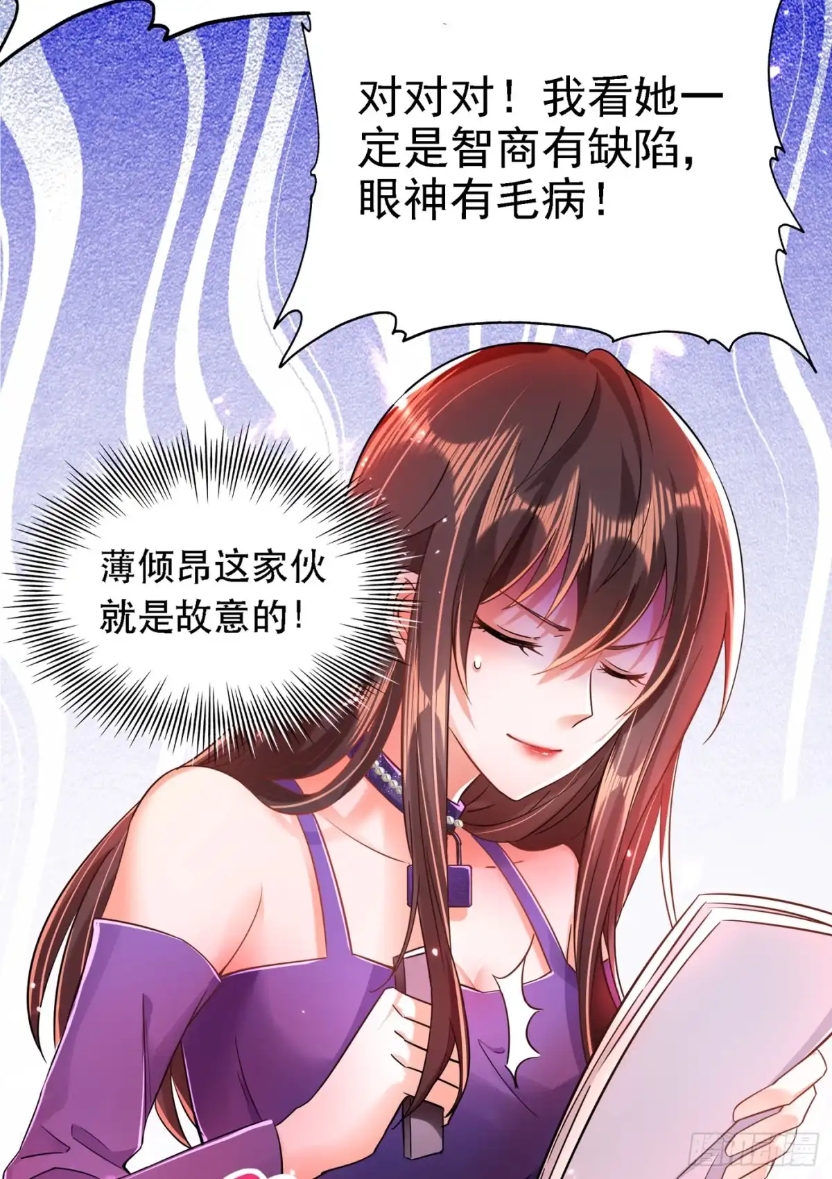《重生空间：大小姐不好惹》第51话 薄少感情生活大曝光！ 第36页