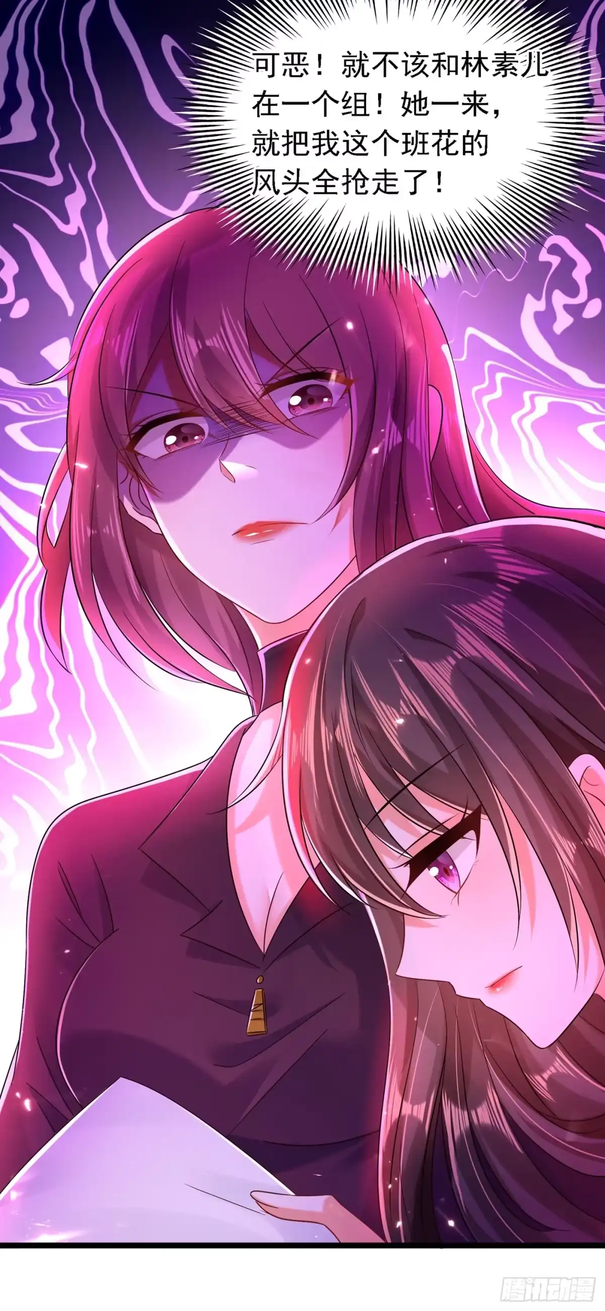 《重生空间：大小姐不好惹》第51话 薄少感情生活大曝光！ 第17页
