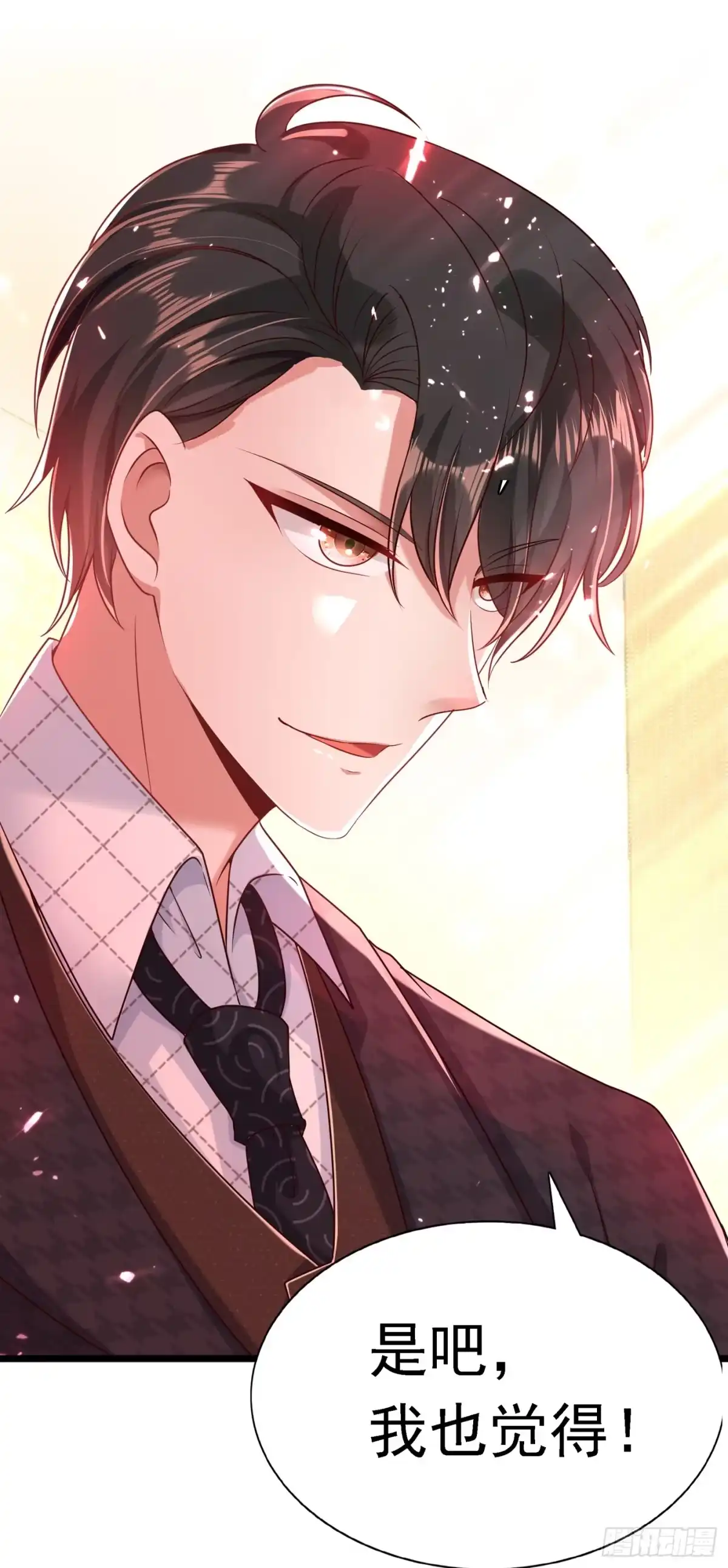 《重生空间：大小姐不好惹》第51话 薄少感情生活大曝光！ 第38页