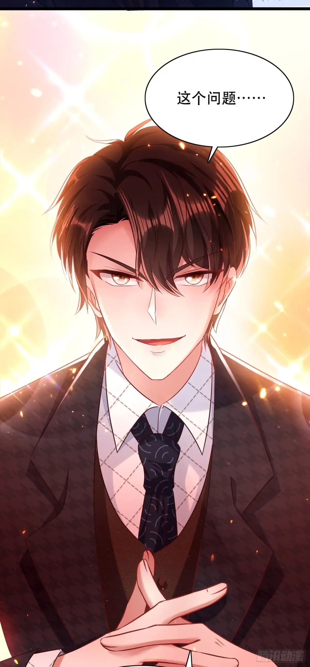 《重生空间：大小姐不好惹》第51话 薄少感情生活大曝光！ 第27页