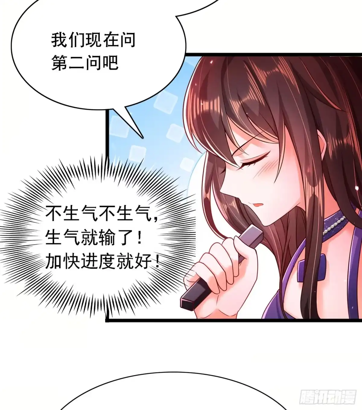 《重生空间：大小姐不好惹》第51话 薄少感情生活大曝光！ 第40页