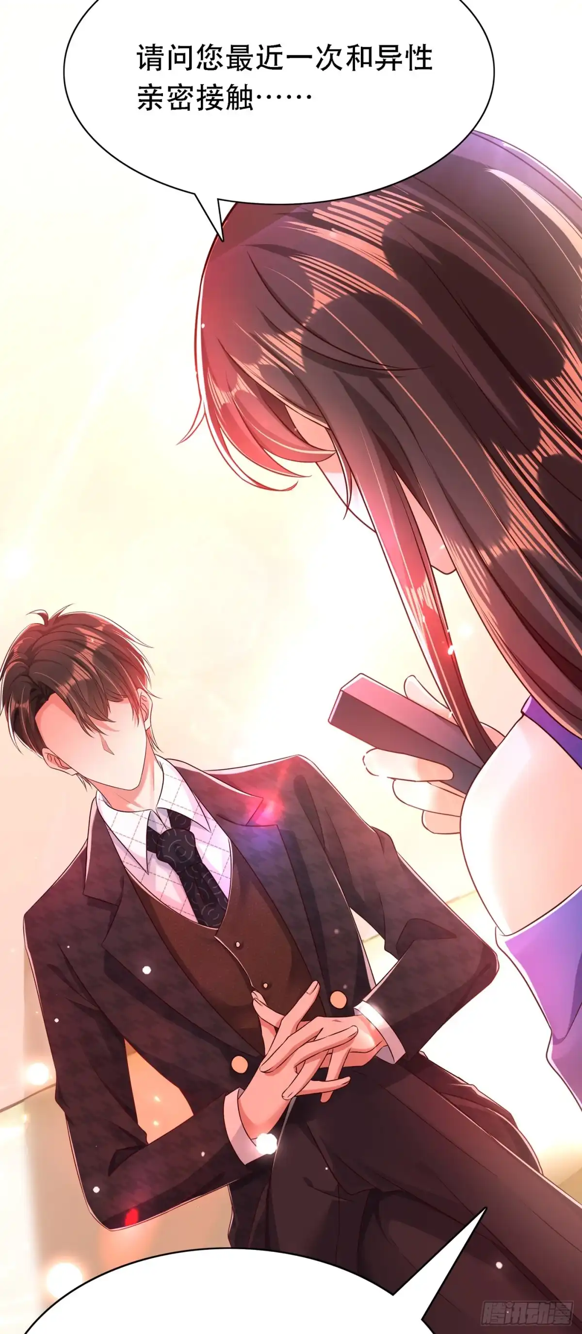 《重生空间：大小姐不好惹》第51话 薄少感情生活大曝光！ 第41页