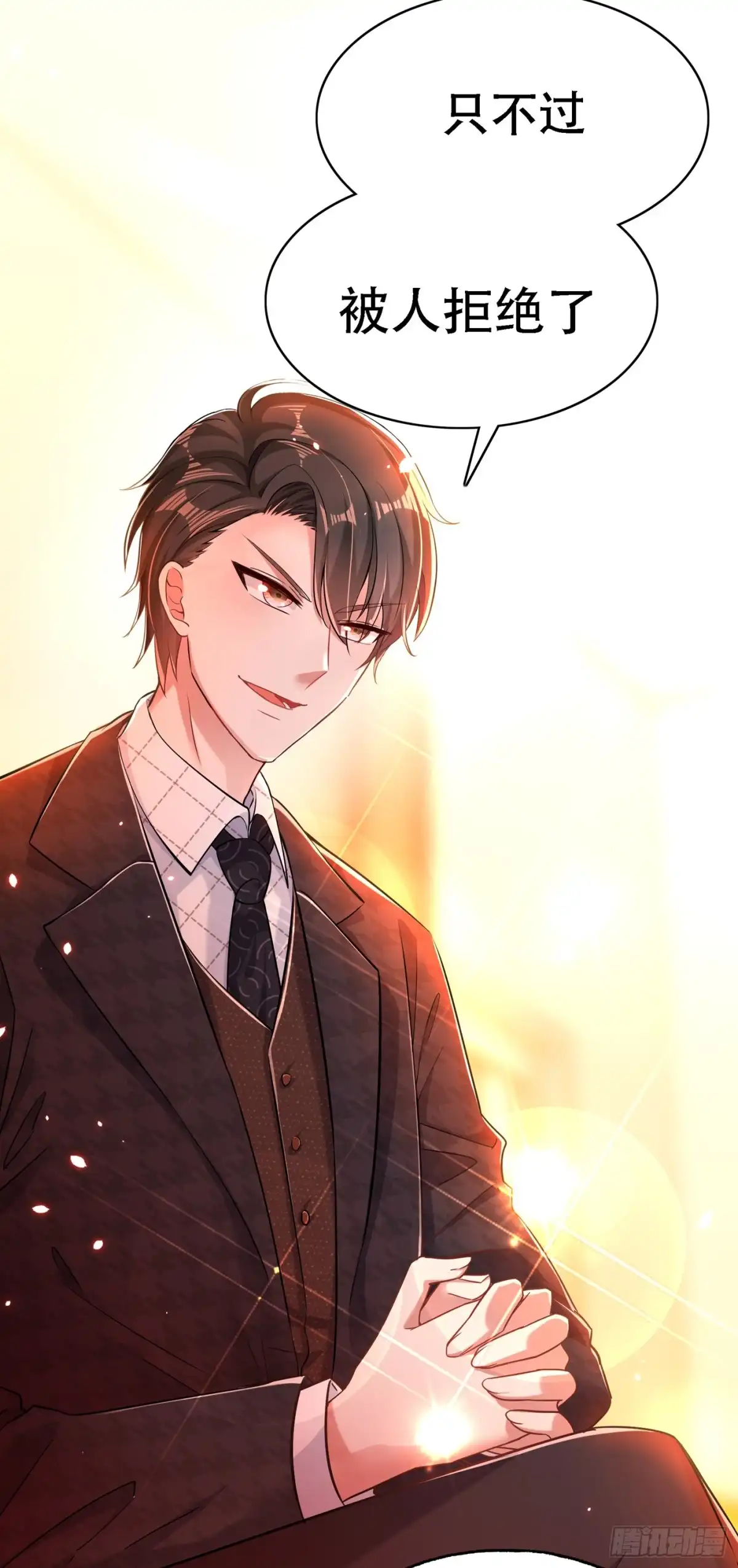 《重生空间：大小姐不好惹》第51话 薄少感情生活大曝光！ 第33页