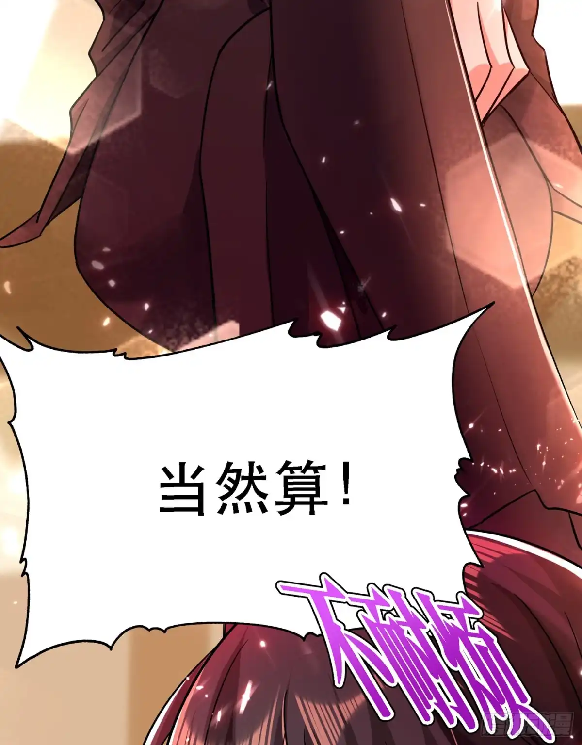 《重生空间：大小姐不好惹》第51话 薄少感情生活大曝光！ 第47页
