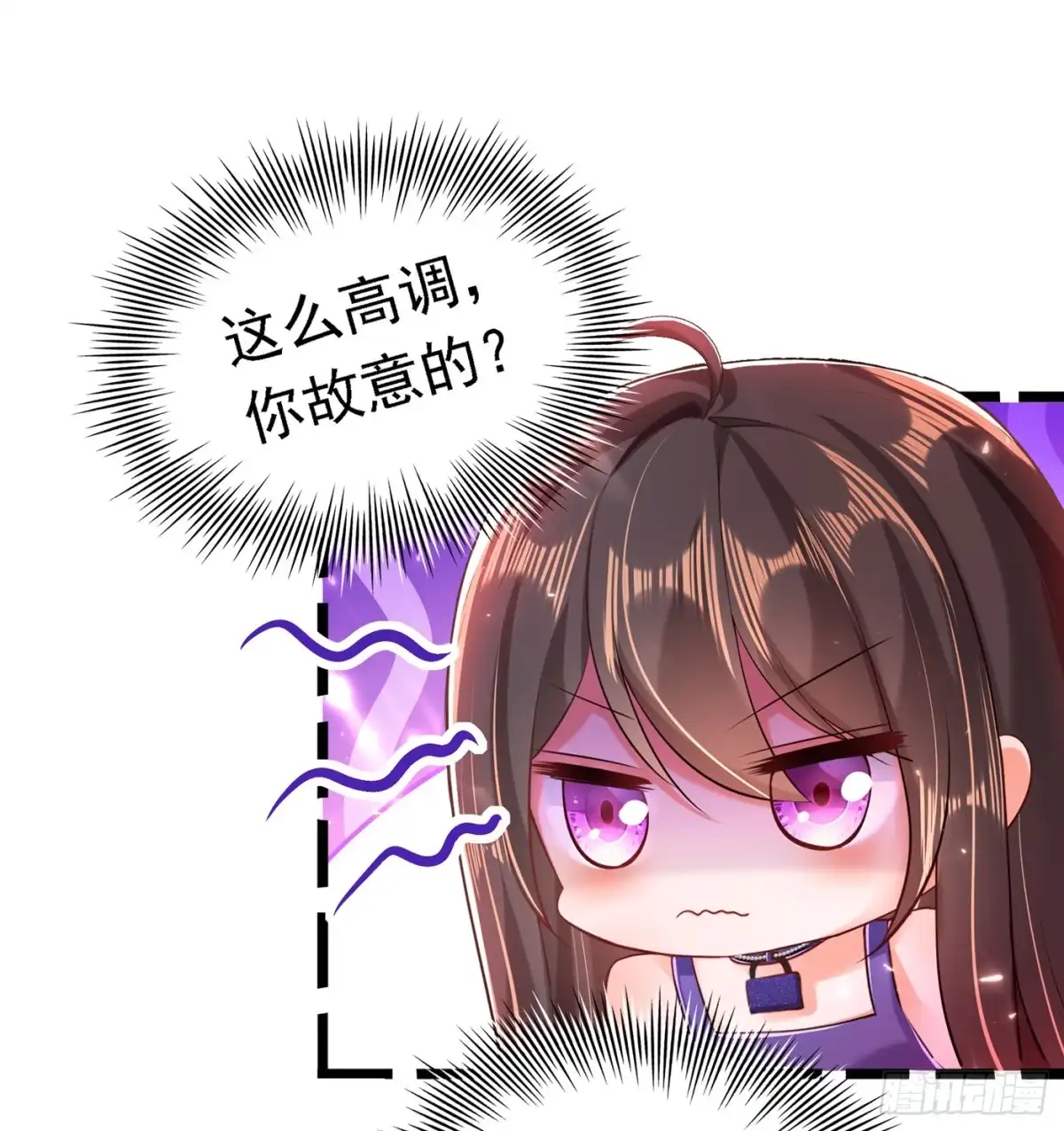 《重生空间：大小姐不好惹》第51话 薄少感情生活大曝光！ 第14页