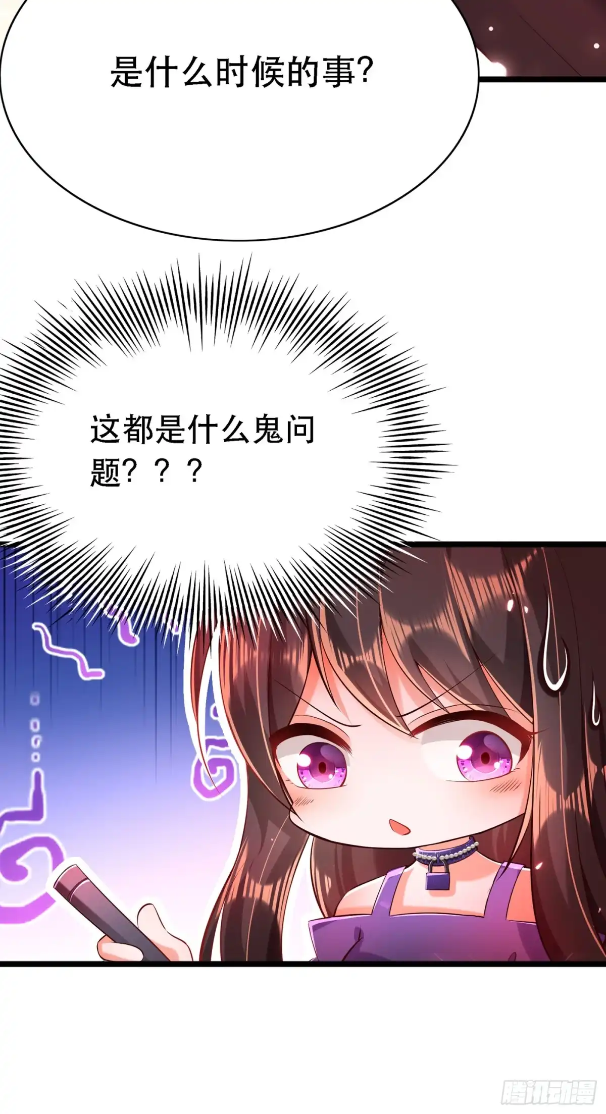 《重生空间：大小姐不好惹》第51话 薄少感情生活大曝光！ 第42页