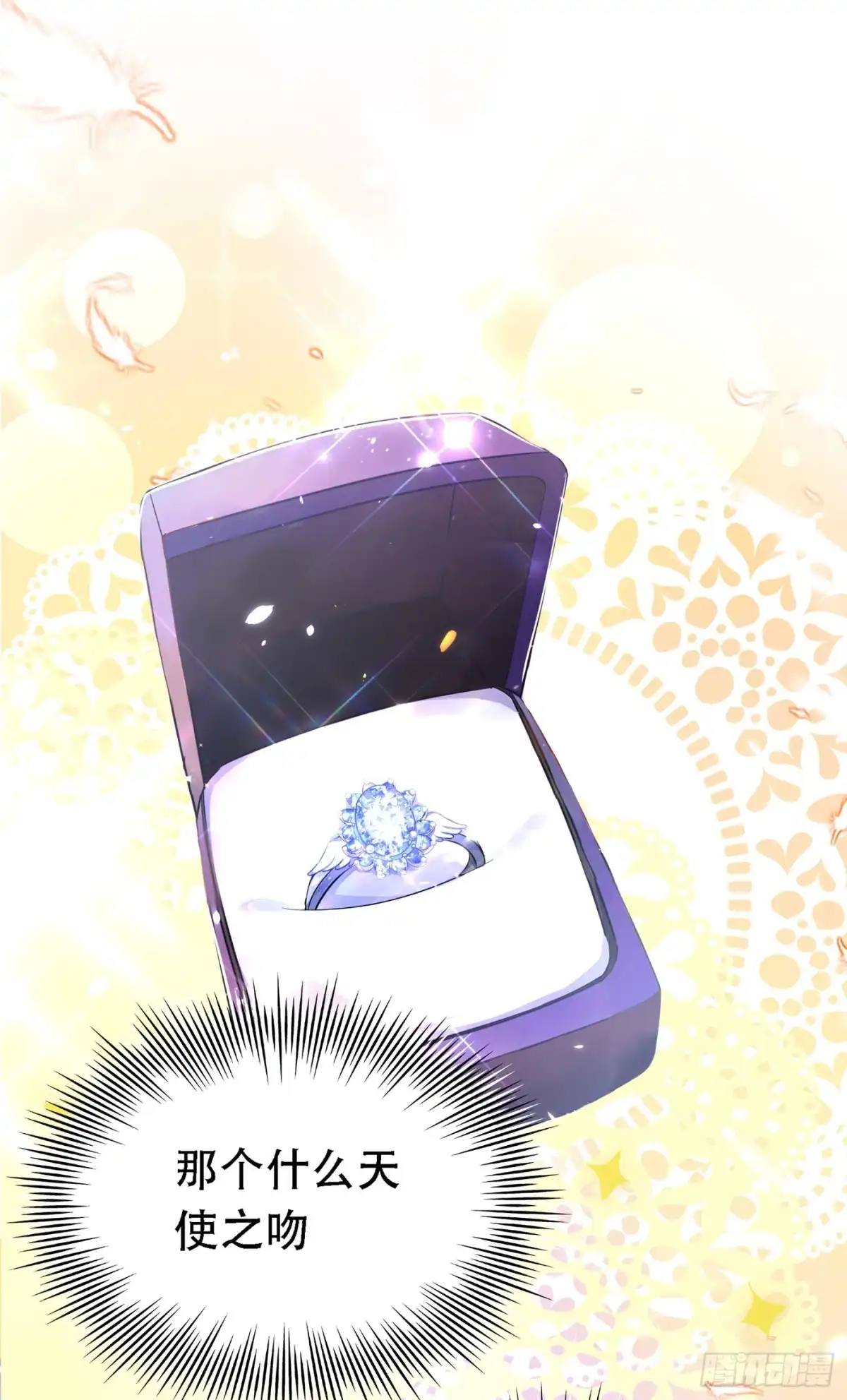《重生空间：大小姐不好惹》第51话 薄少感情生活大曝光！ 第31页