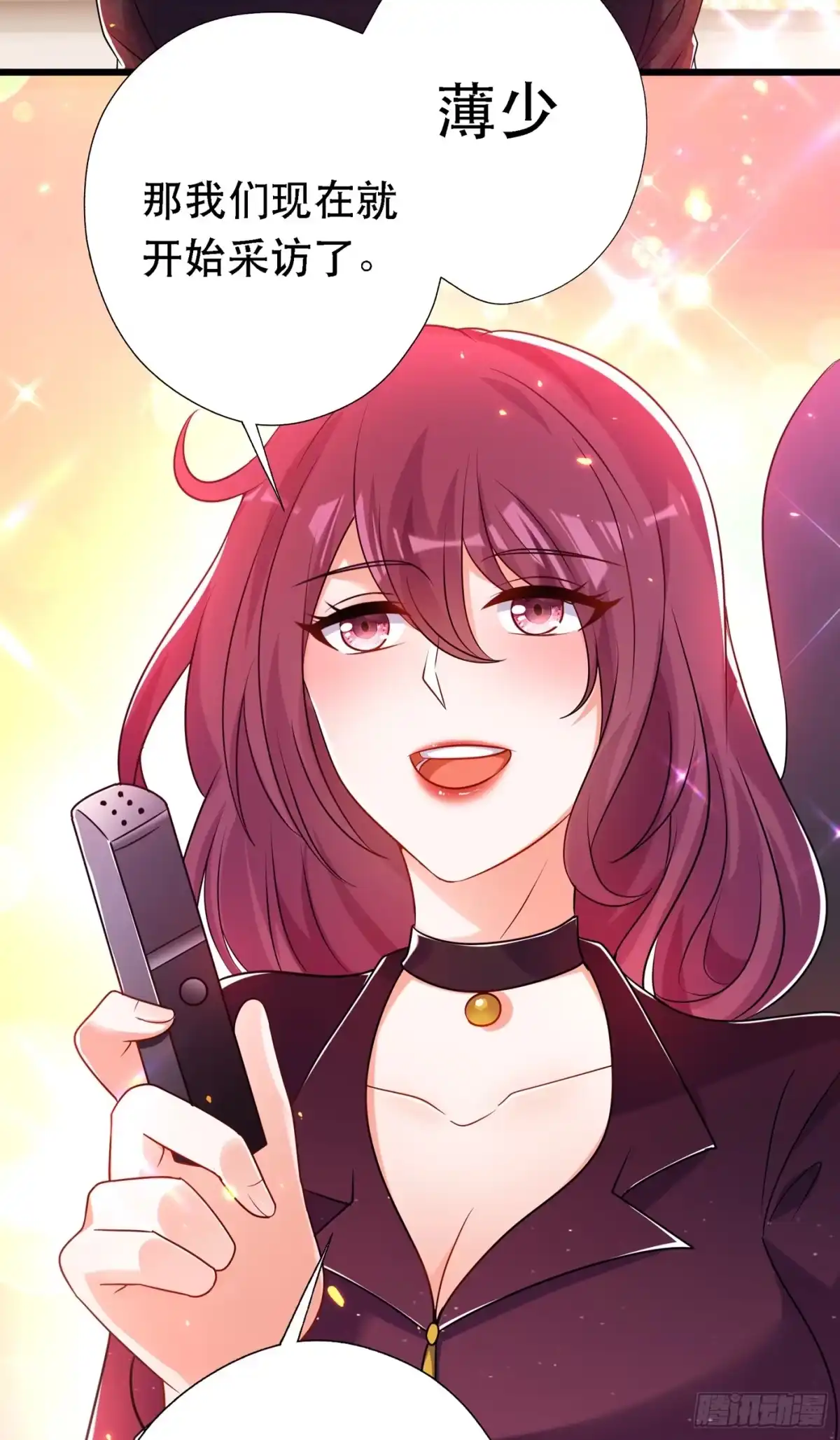 《重生空间：大小姐不好惹》第51话 薄少感情生活大曝光！ 第3页