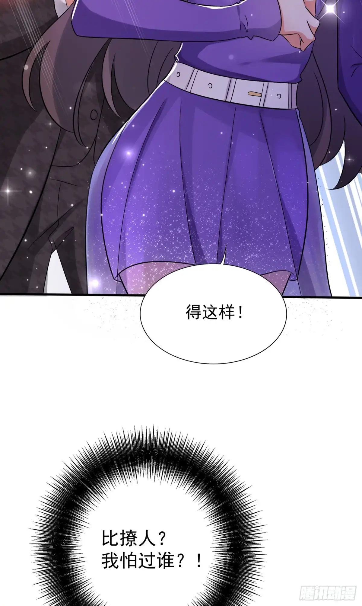 《重生空间：大小姐不好惹》第52话 比撩人？我怕过谁！？ 第41页
