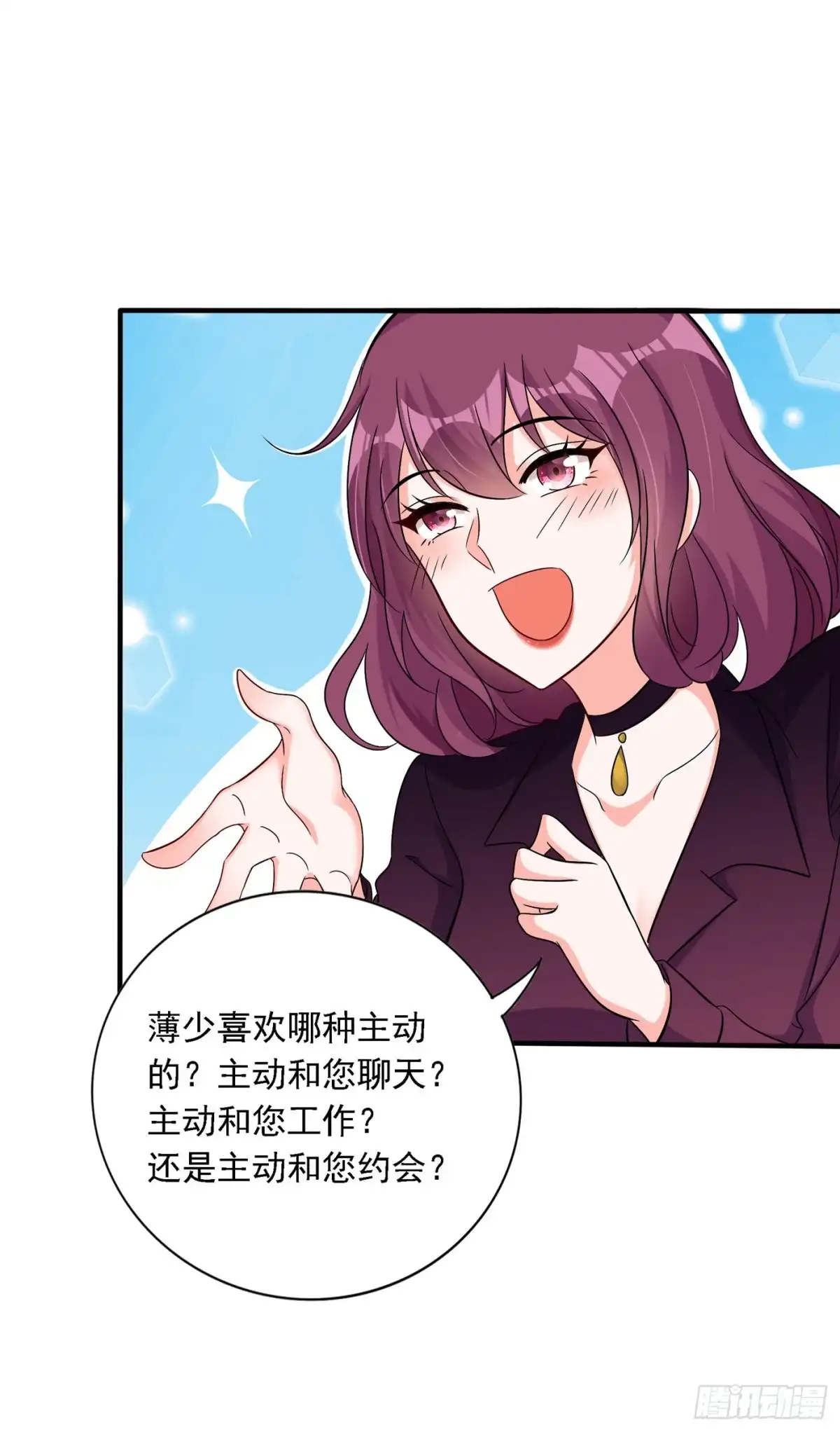 《重生空间：大小姐不好惹》第52话 比撩人？我怕过谁！？ 第11页