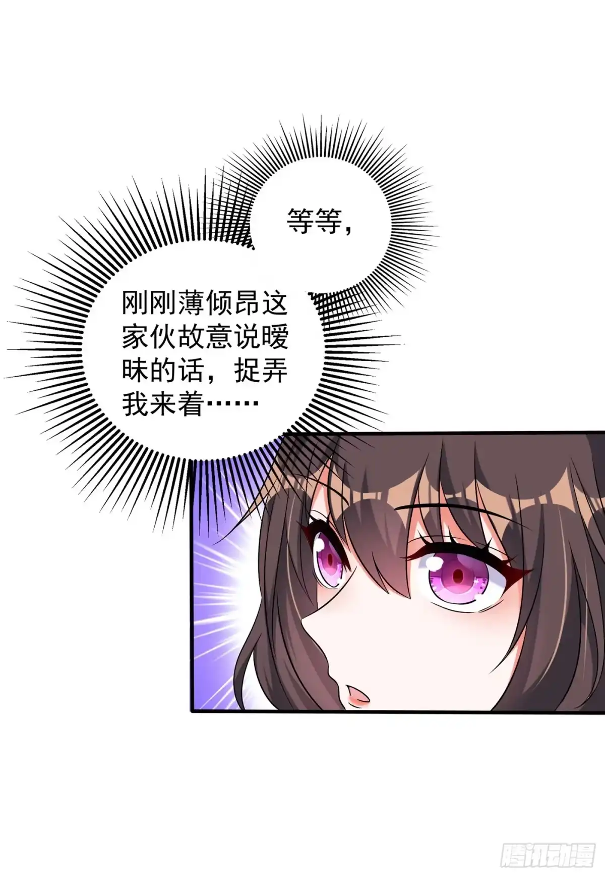 《重生空间：大小姐不好惹》第52话 比撩人？我怕过谁！？ 第37页