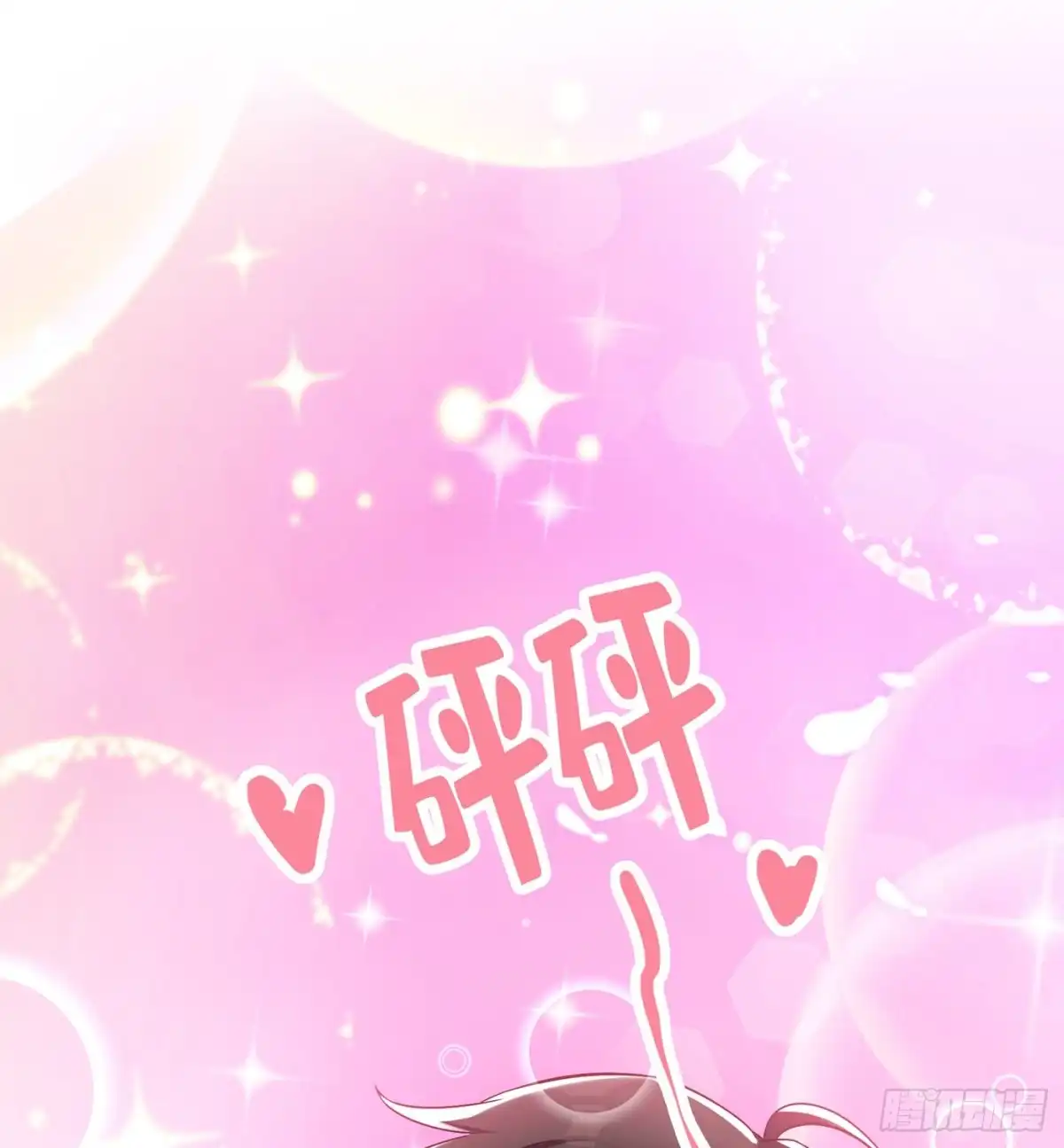 《重生空间：大小姐不好惹》第52话 比撩人？我怕过谁！？ 第27页