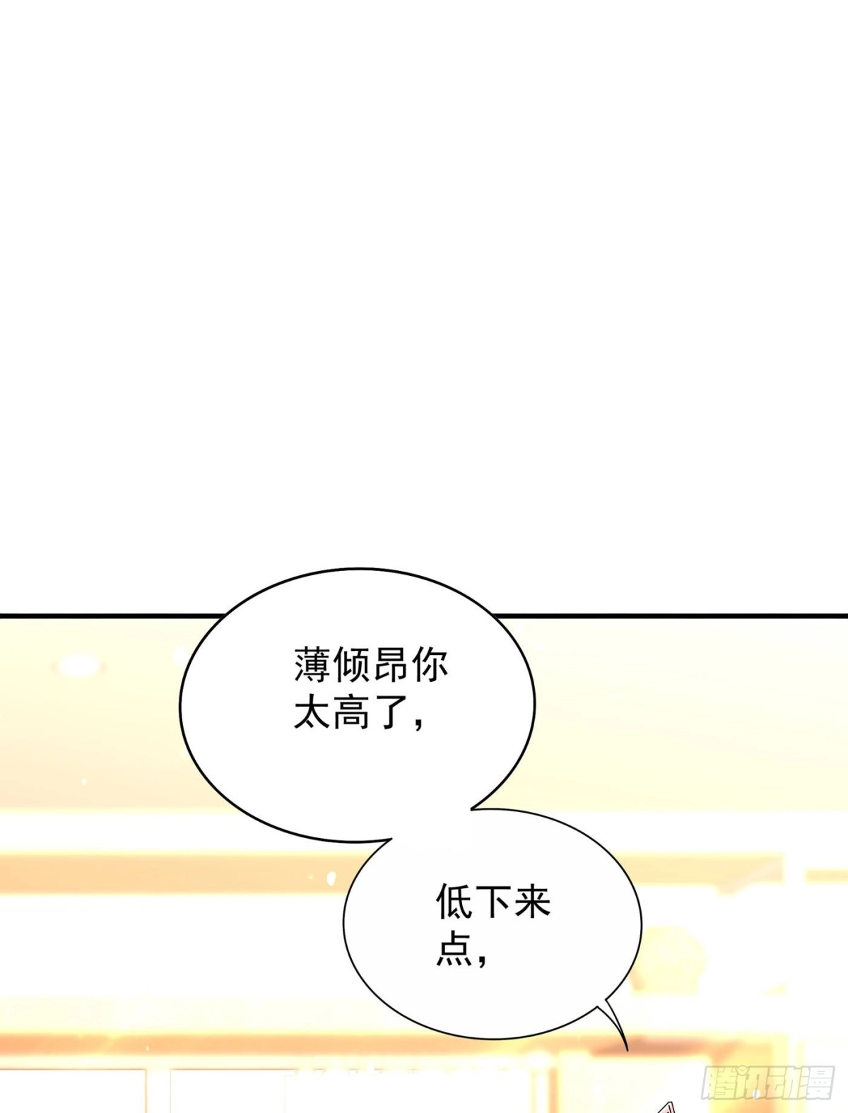 《重生空间：大小姐不好惹》第52话 比撩人？我怕过谁！？ 第32页