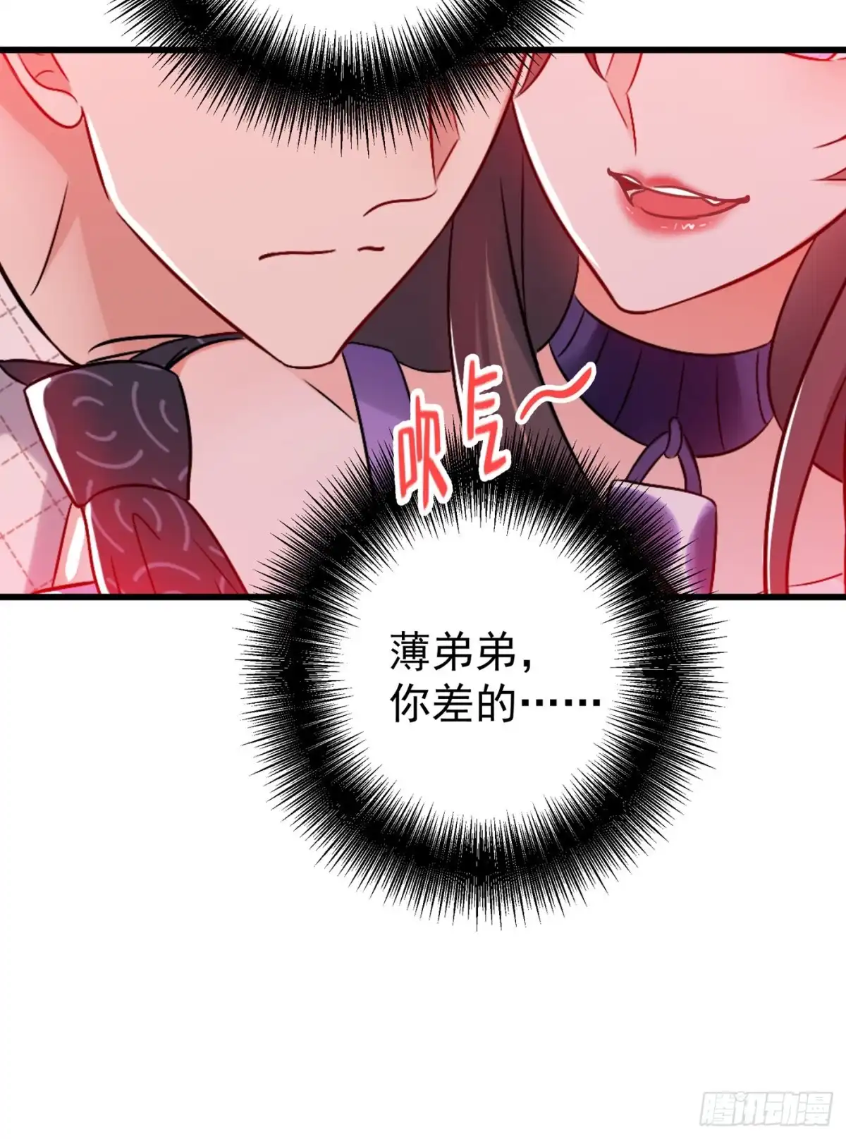 《重生空间：大小姐不好惹》第52话 比撩人？我怕过谁！？ 第42页