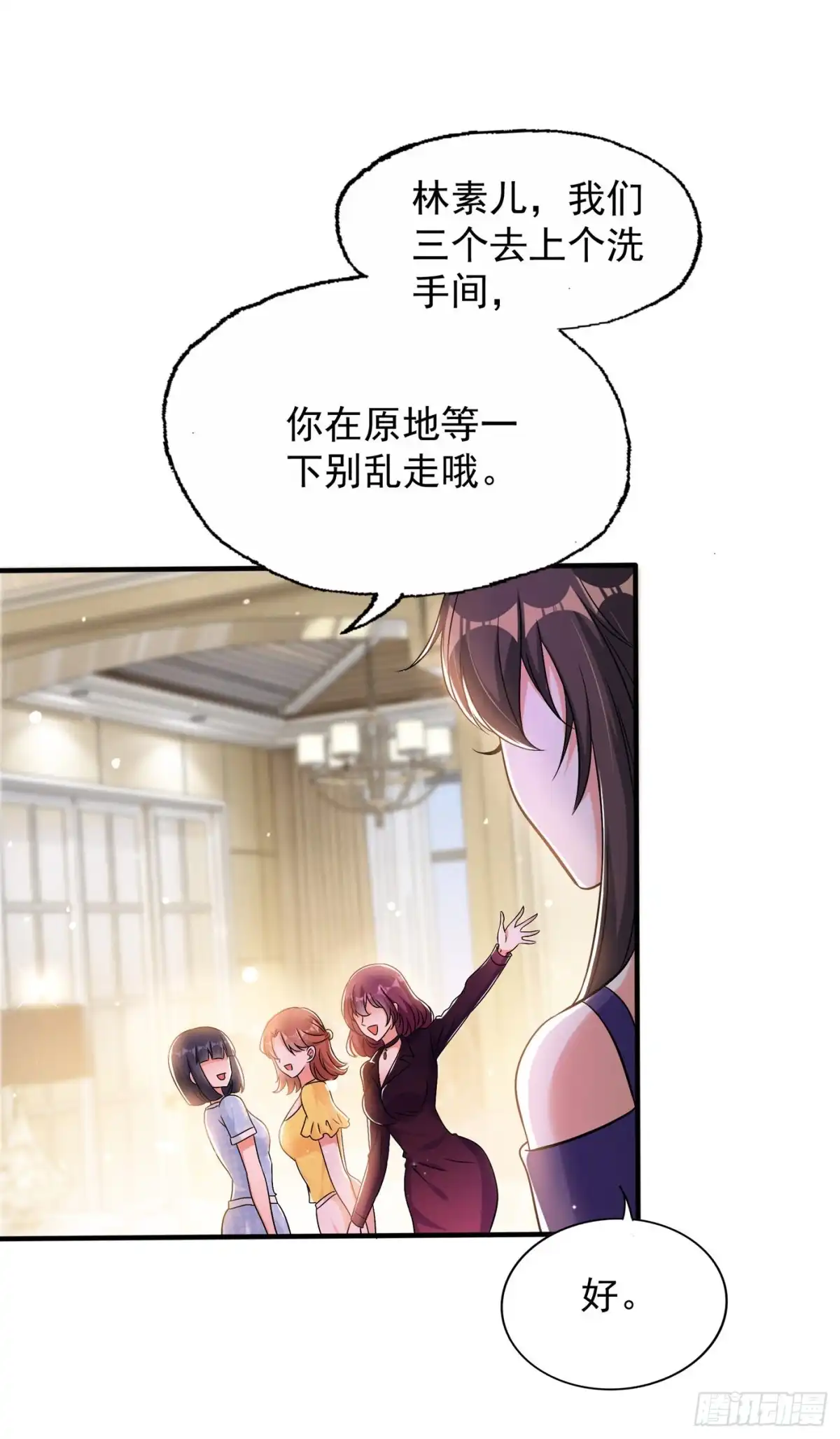 《重生空间：大小姐不好惹》第52话 比撩人？我怕过谁！？ 第22页