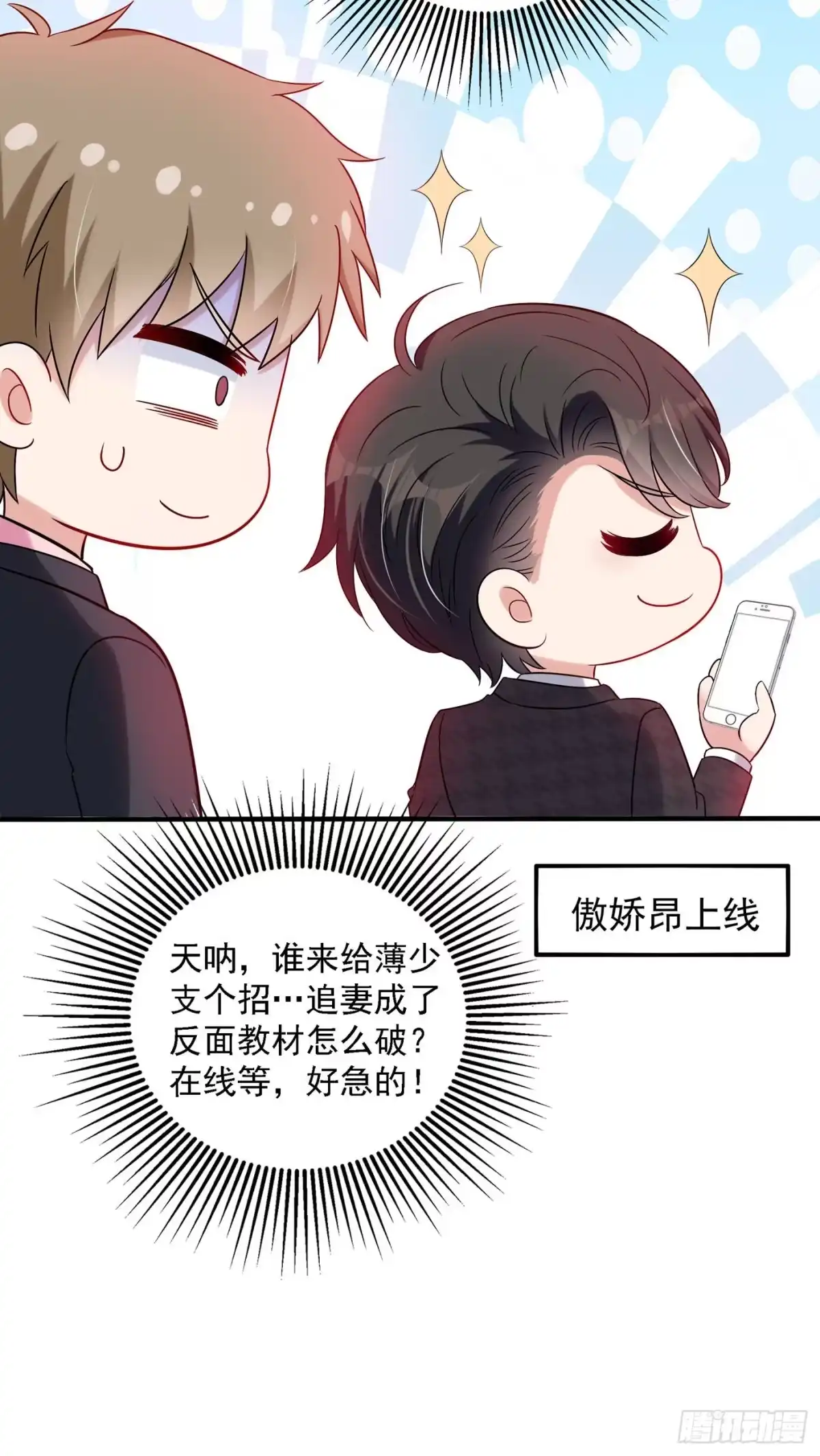 《重生空间：大小姐不好惹》第53话 傲娇昂的礼物 第50页