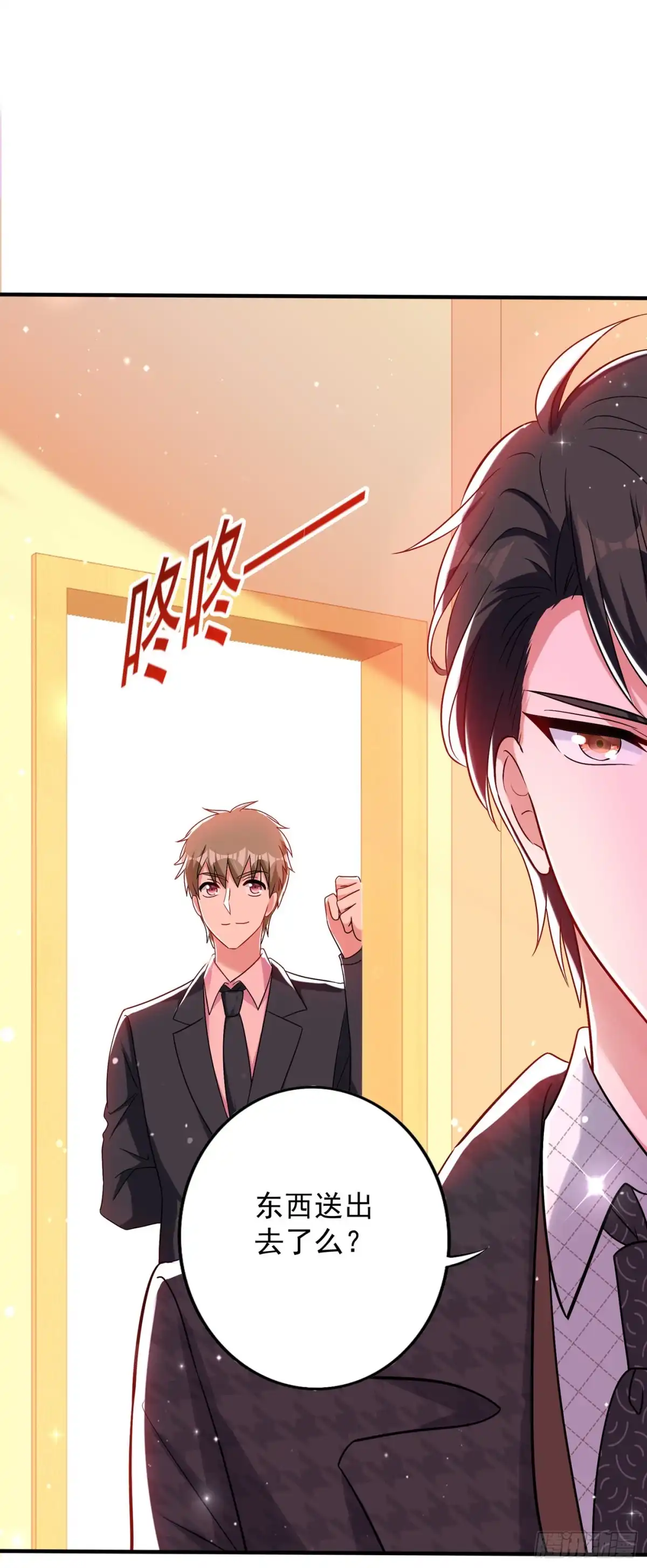 《重生空间：大小姐不好惹》第53话 傲娇昂的礼物 第29页
