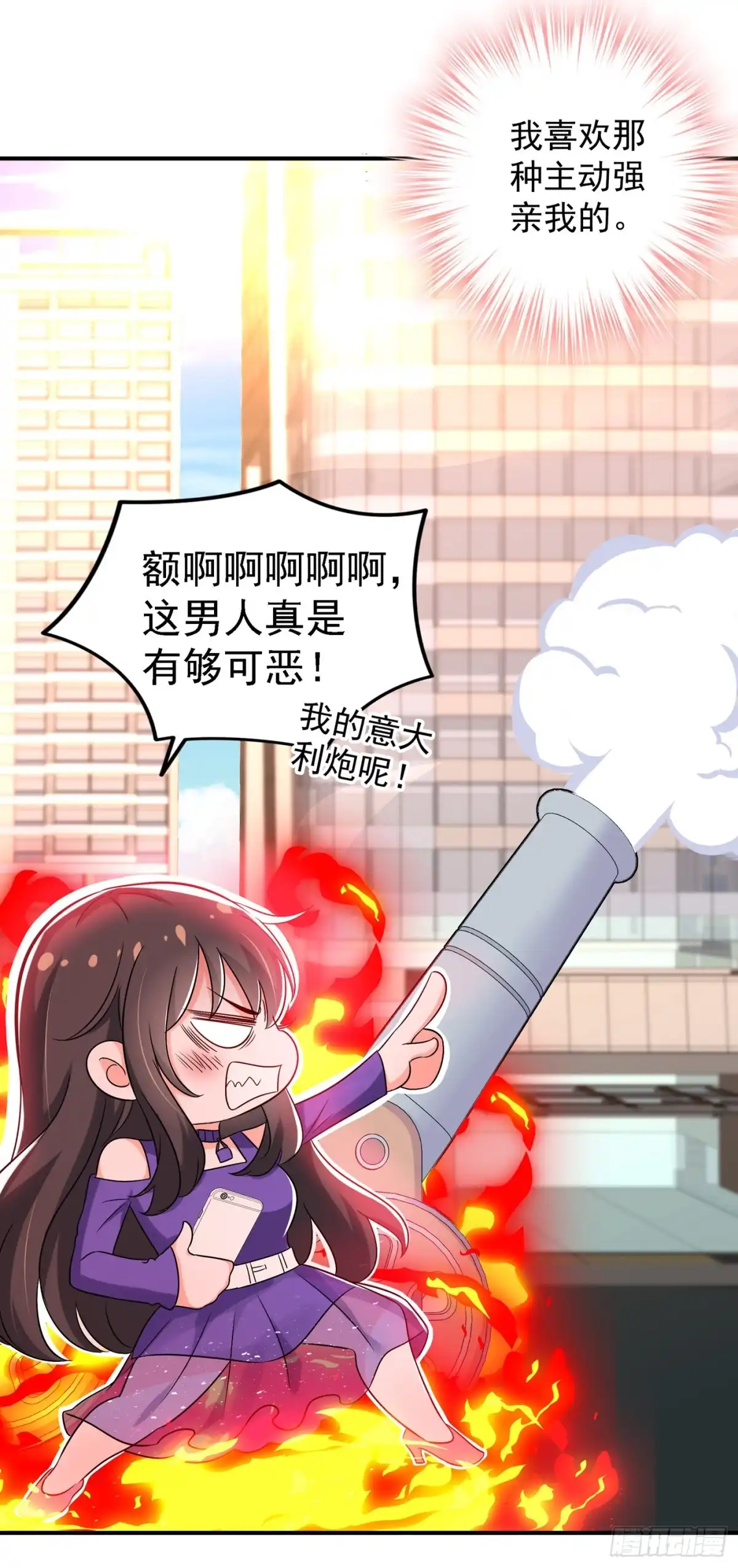 《重生空间：大小姐不好惹》第53话 傲娇昂的礼物 第45页