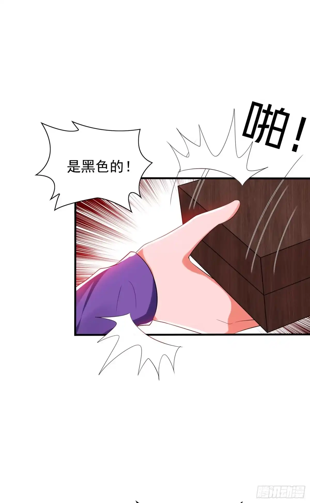 《重生空间：大小姐不好惹》第53话 傲娇昂的礼物 第24页