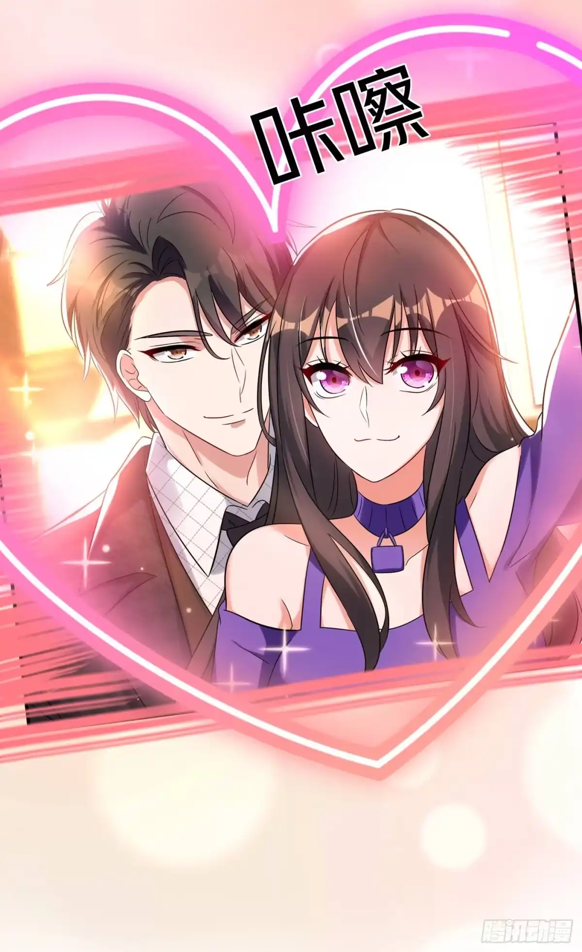 《重生空间：大小姐不好惹》第53话 傲娇昂的礼物 第12页