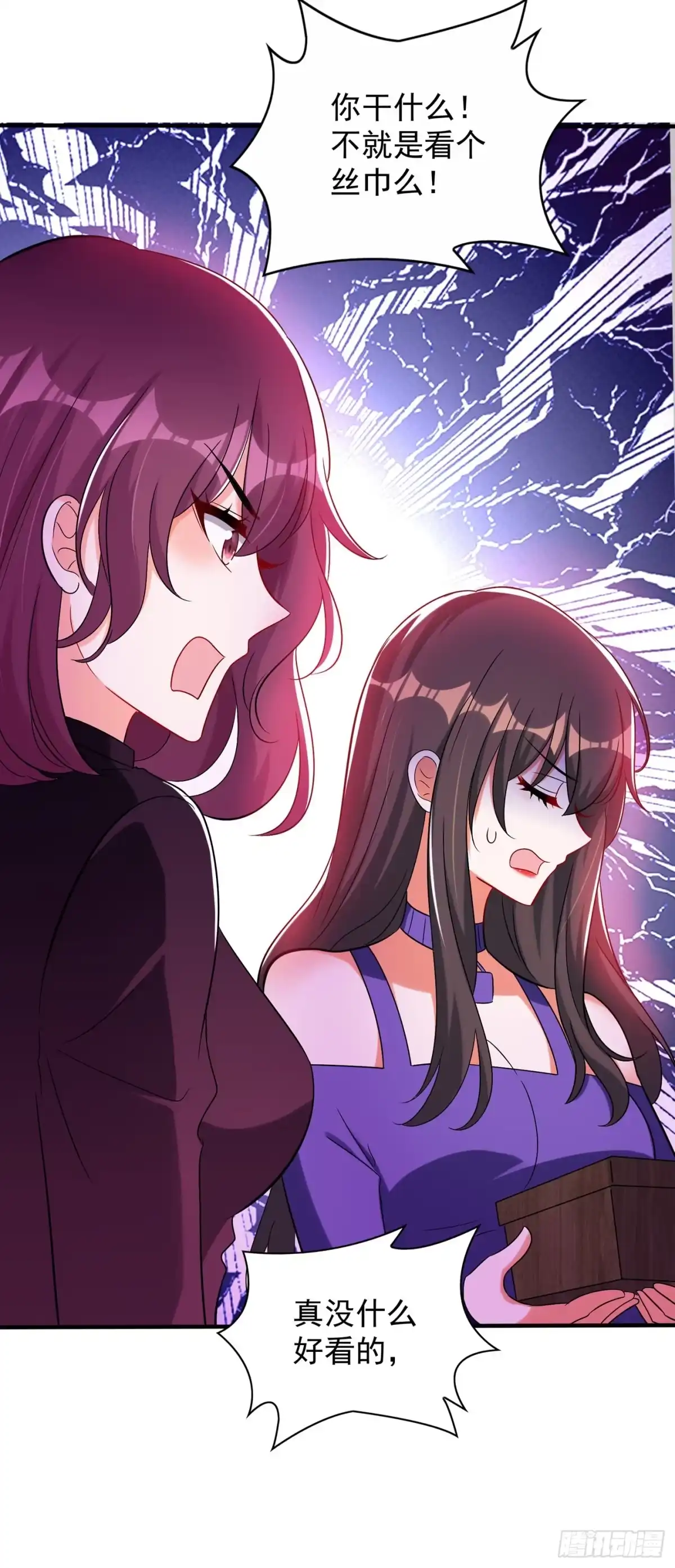《重生空间：大小姐不好惹》第53话 傲娇昂的礼物 第25页