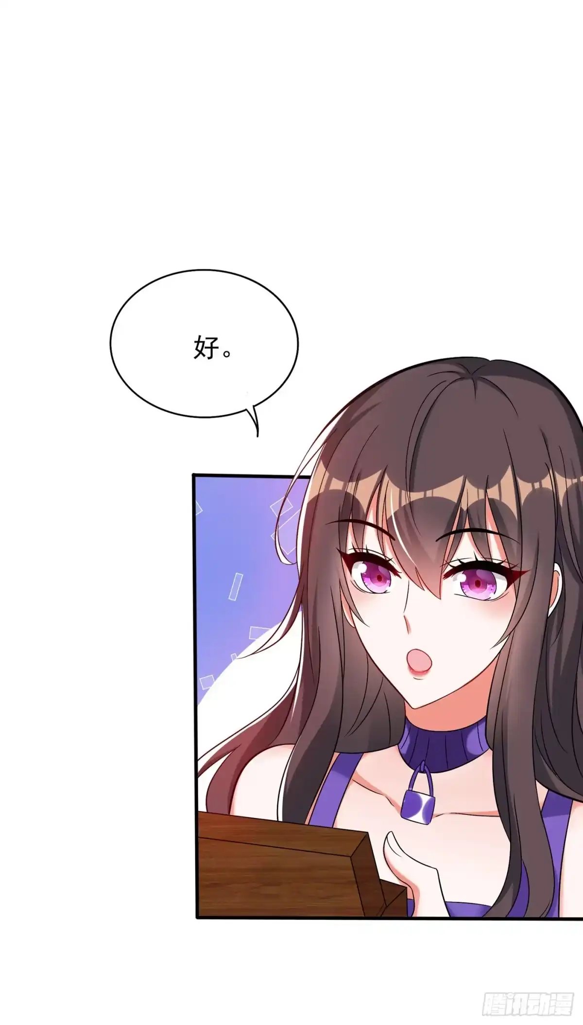 《重生空间：大小姐不好惹》第53话 傲娇昂的礼物 第20页