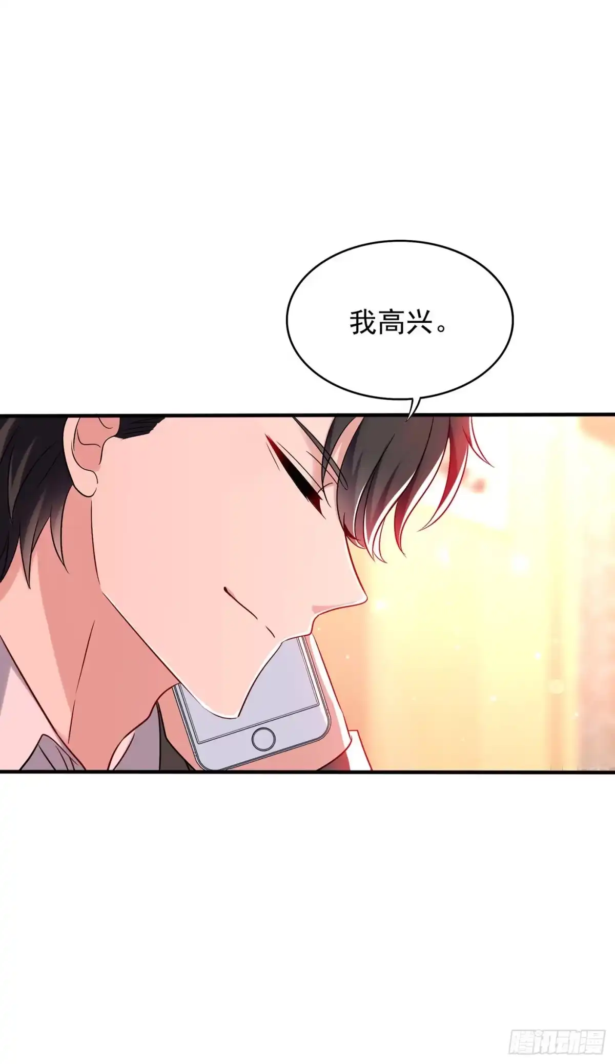 《重生空间：大小姐不好惹》第53话 傲娇昂的礼物 第42页