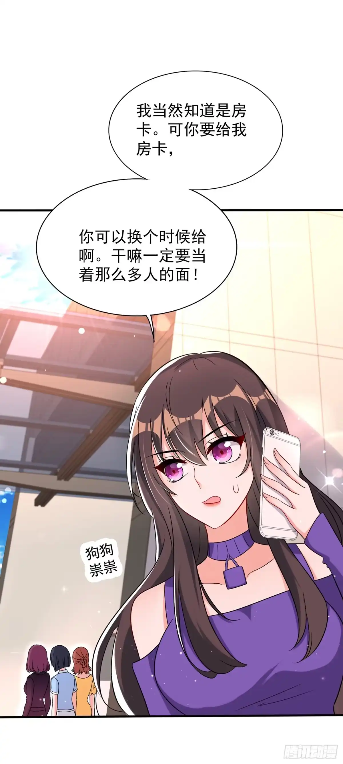 《重生空间：大小姐不好惹》第53话 傲娇昂的礼物 第39页