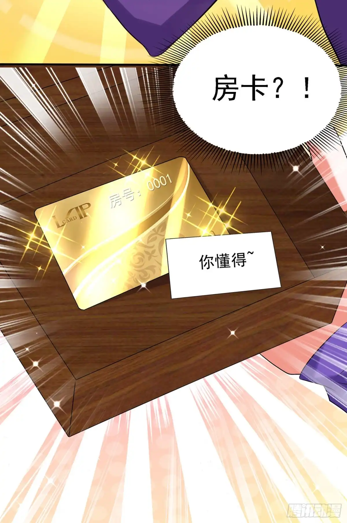 《重生空间：大小姐不好惹》第53话 傲娇昂的礼物 第22页