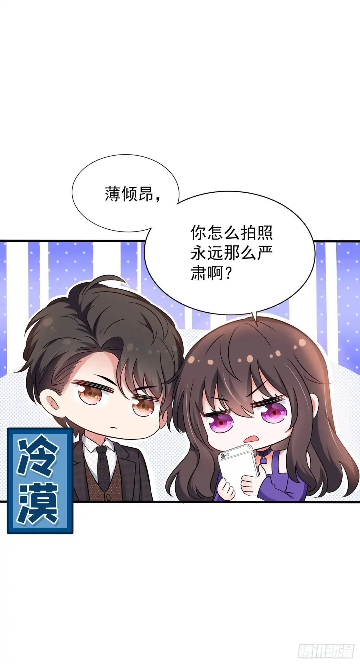 《重生空间：大小姐不好惹》第53话 傲娇昂的礼物 第6页