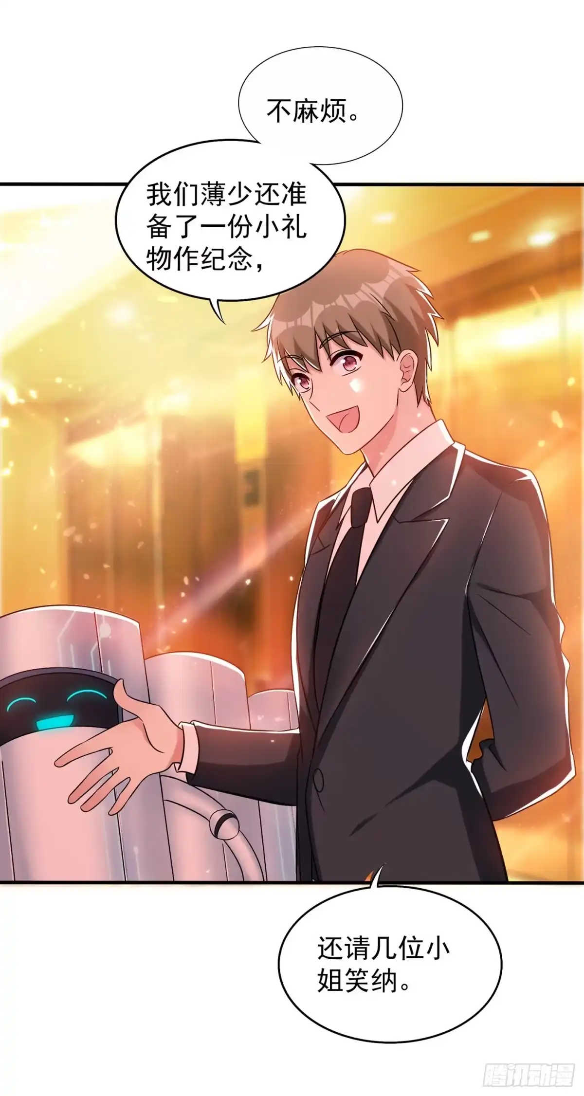 《重生空间：大小姐不好惹》第53话 傲娇昂的礼物 第15页