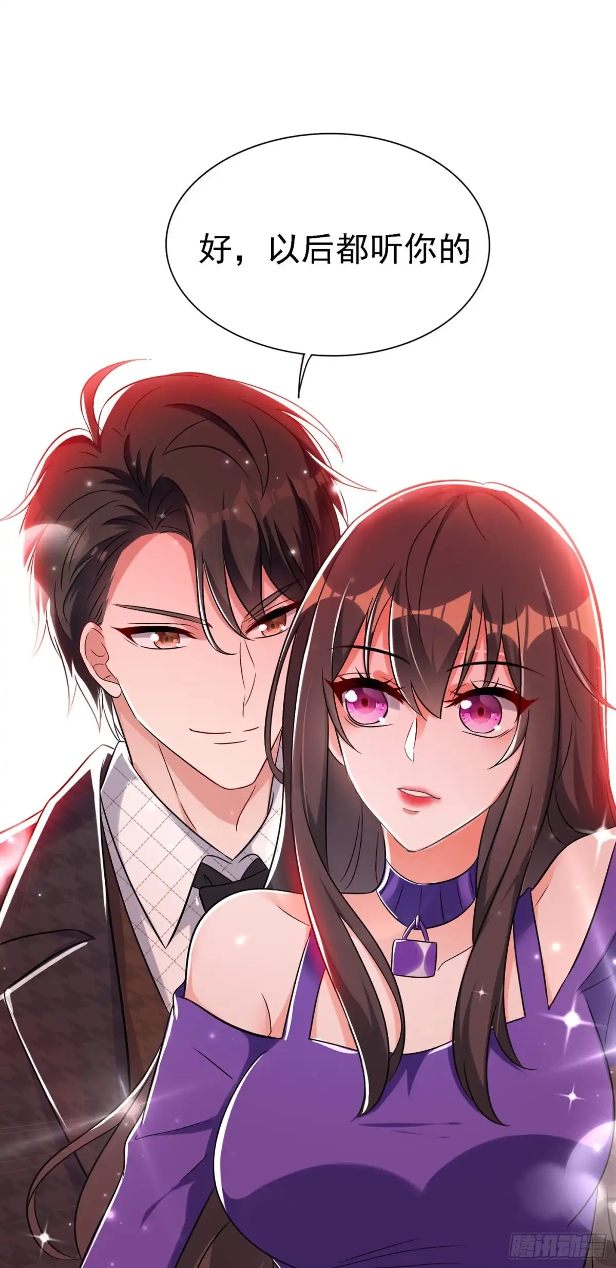 《重生空间：大小姐不好惹》第53话 傲娇昂的礼物 第10页