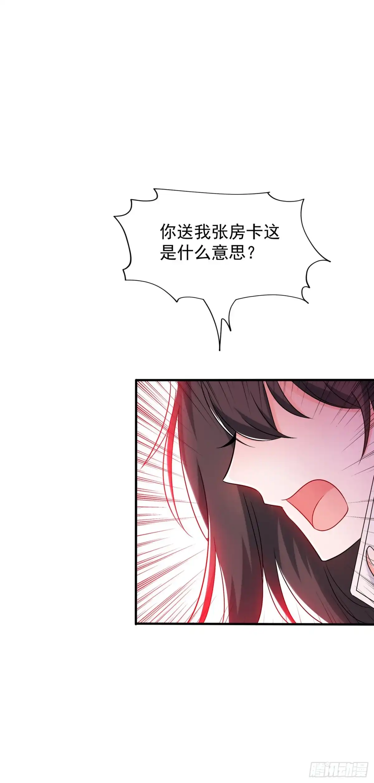 《重生空间：大小姐不好惹》第53话 傲娇昂的礼物 第36页