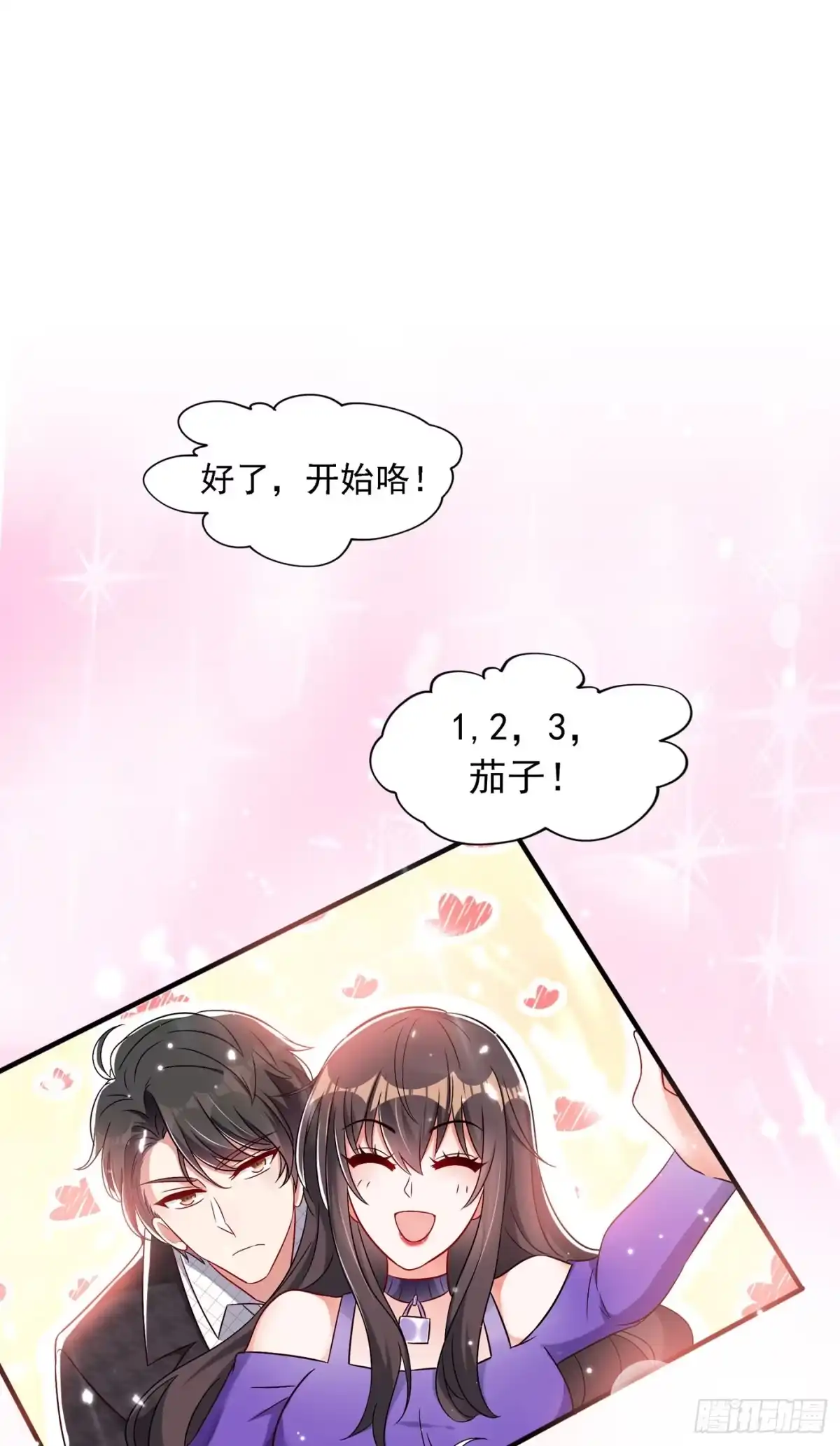 《重生空间：大小姐不好惹》第53话 傲娇昂的礼物 第4页