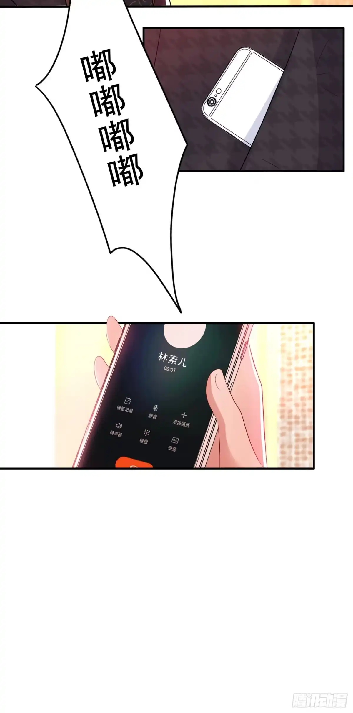 《重生空间：大小姐不好惹》第53话 傲娇昂的礼物 第33页