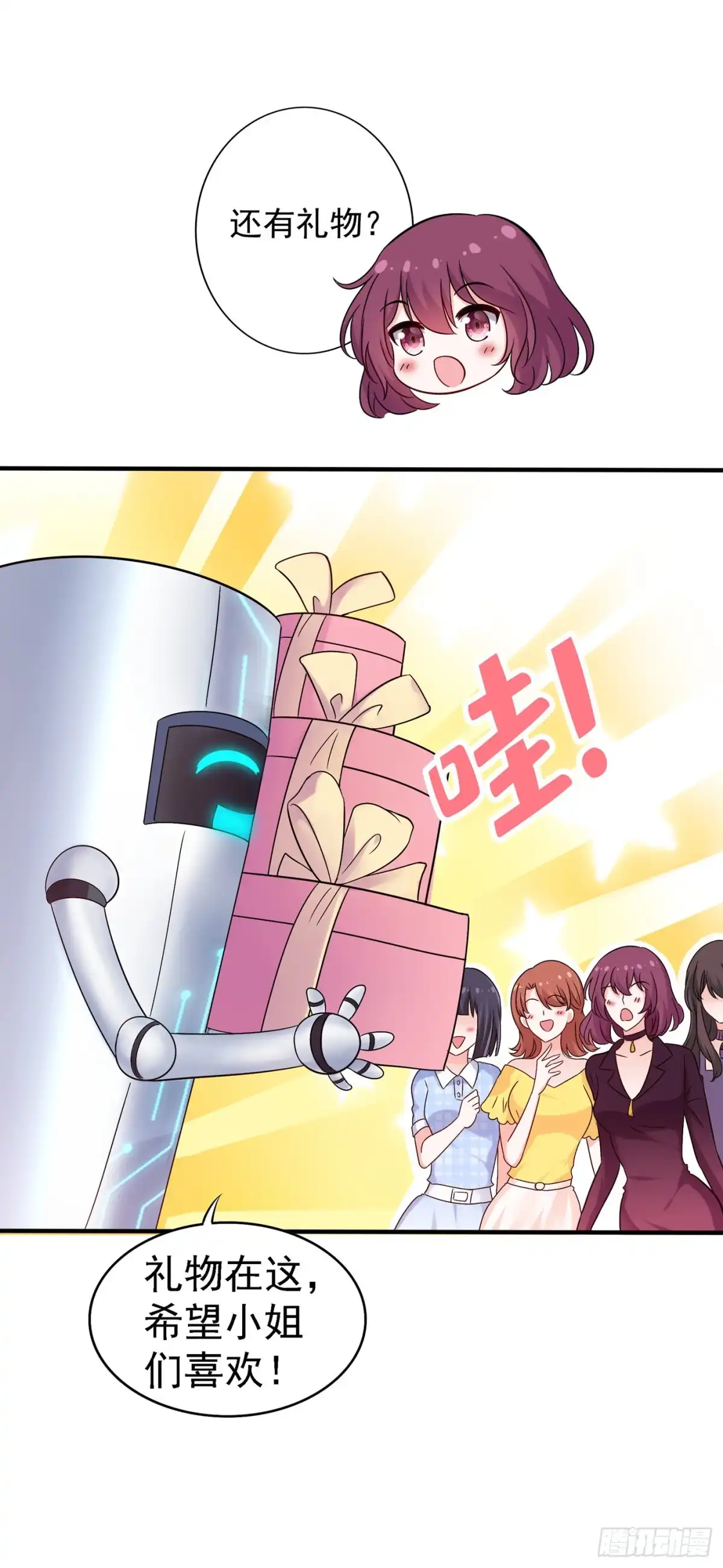 《重生空间：大小姐不好惹》第53话 傲娇昂的礼物 第16页
