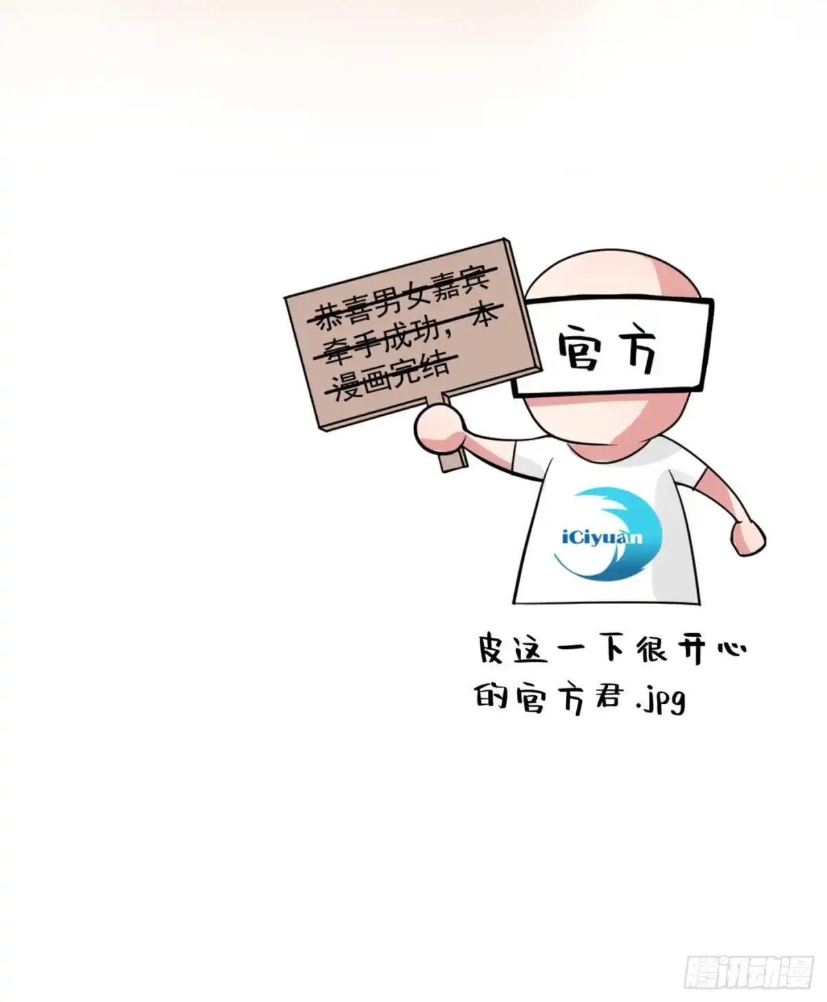 《重生空间：大小姐不好惹》第53话 傲娇昂的礼物 第13页