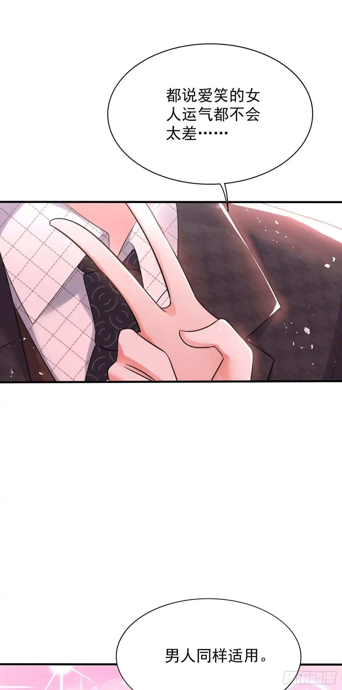 《重生空间：大小姐不好惹》第53话 傲娇昂的礼物 第7页
