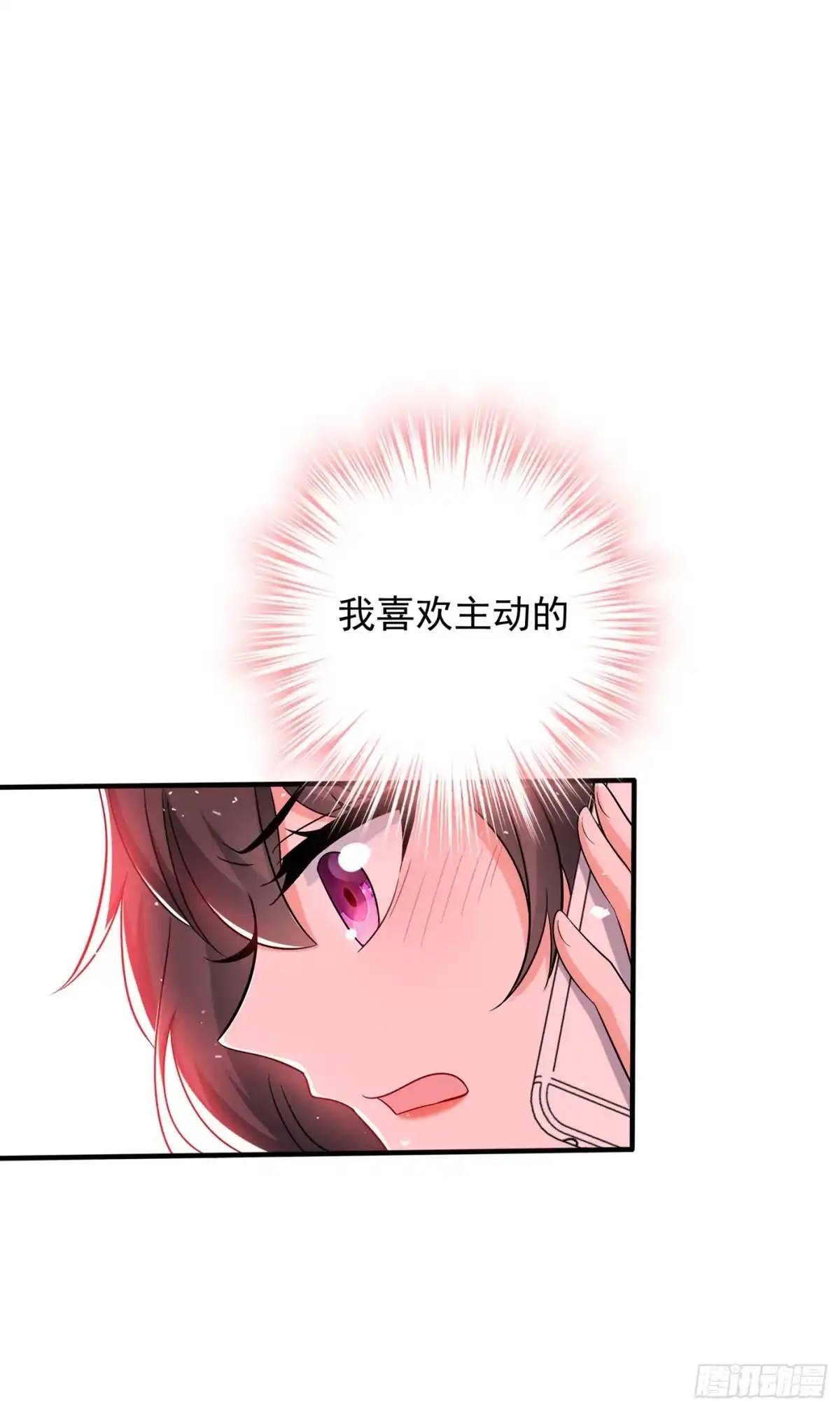 《重生空间：大小姐不好惹》第53话 傲娇昂的礼物 第44页