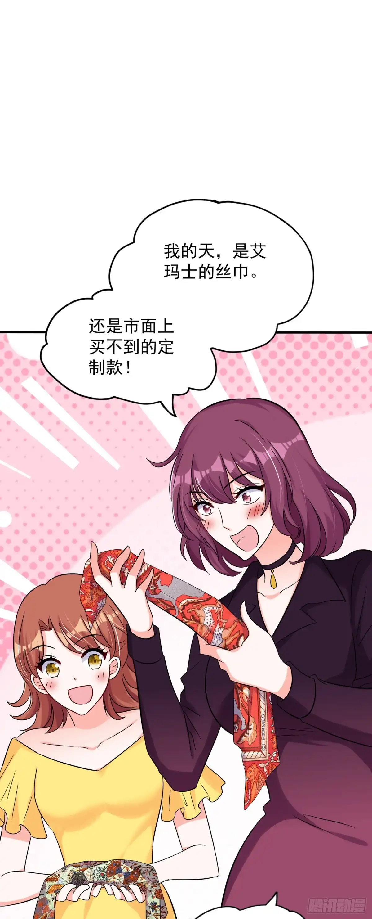 《重生空间：大小姐不好惹》第53话 傲娇昂的礼物 第17页