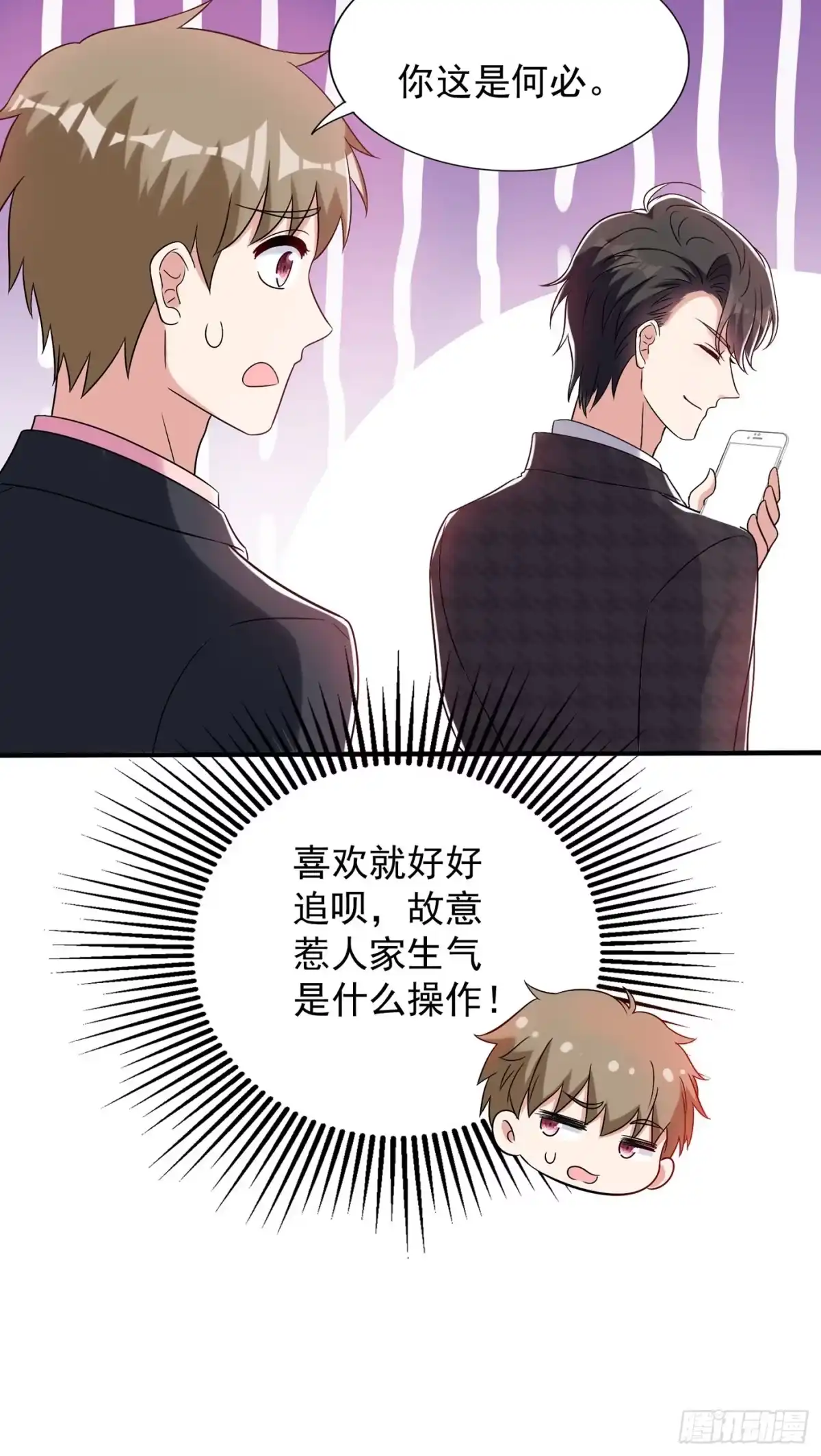 《重生空间：大小姐不好惹》第53话 傲娇昂的礼物 第47页