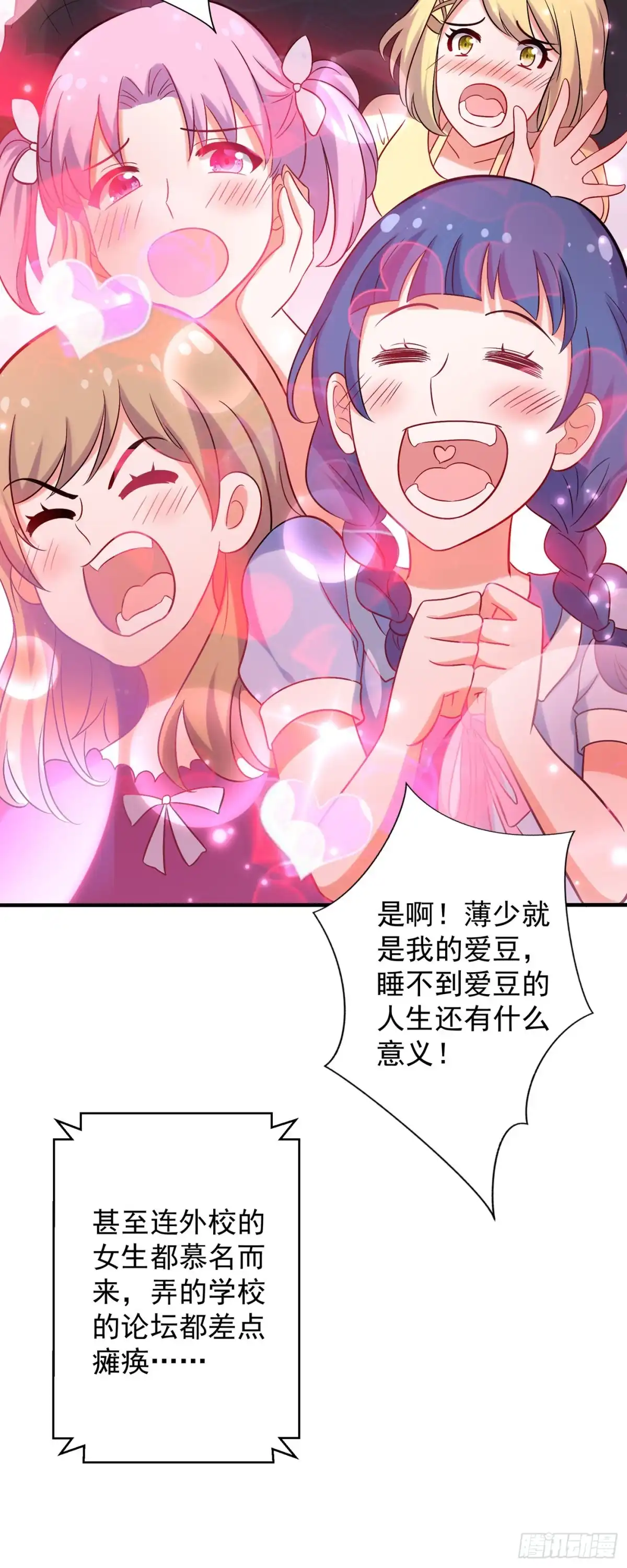 《重生空间：大小姐不好惹》第54话 成熟的男人穿西装 第9页