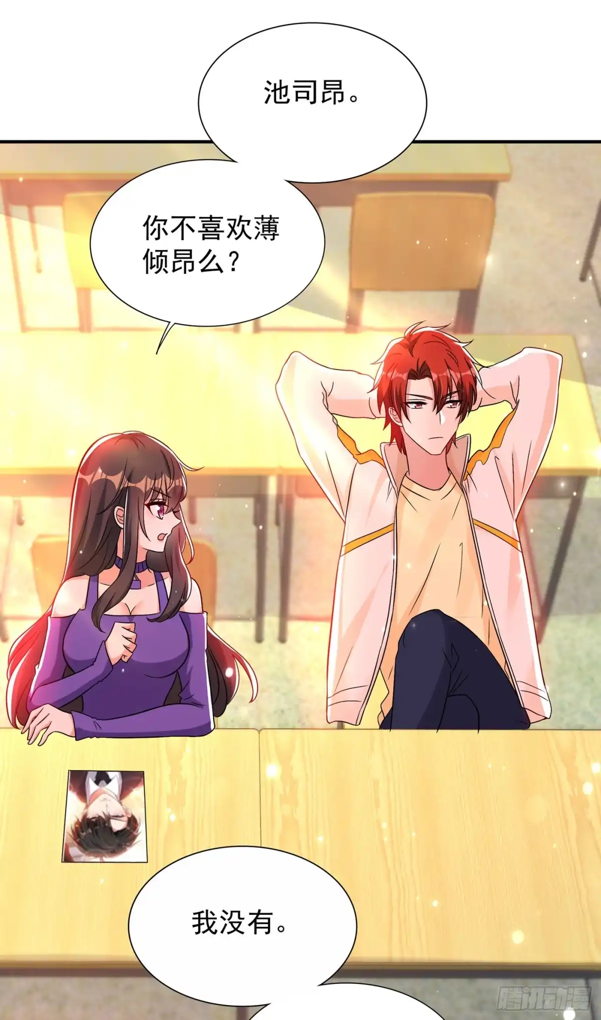 《重生空间：大小姐不好惹》第54话 成熟的男人穿西装 第13页