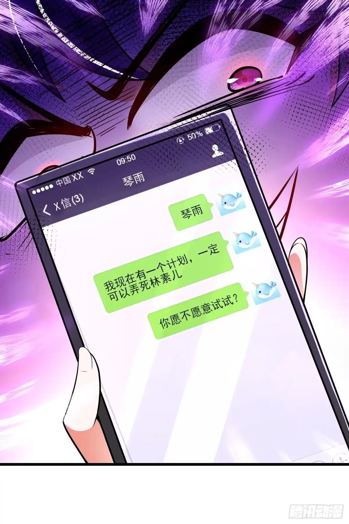 《重生空间：大小姐不好惹》第54话 成熟的男人穿西装 第44页