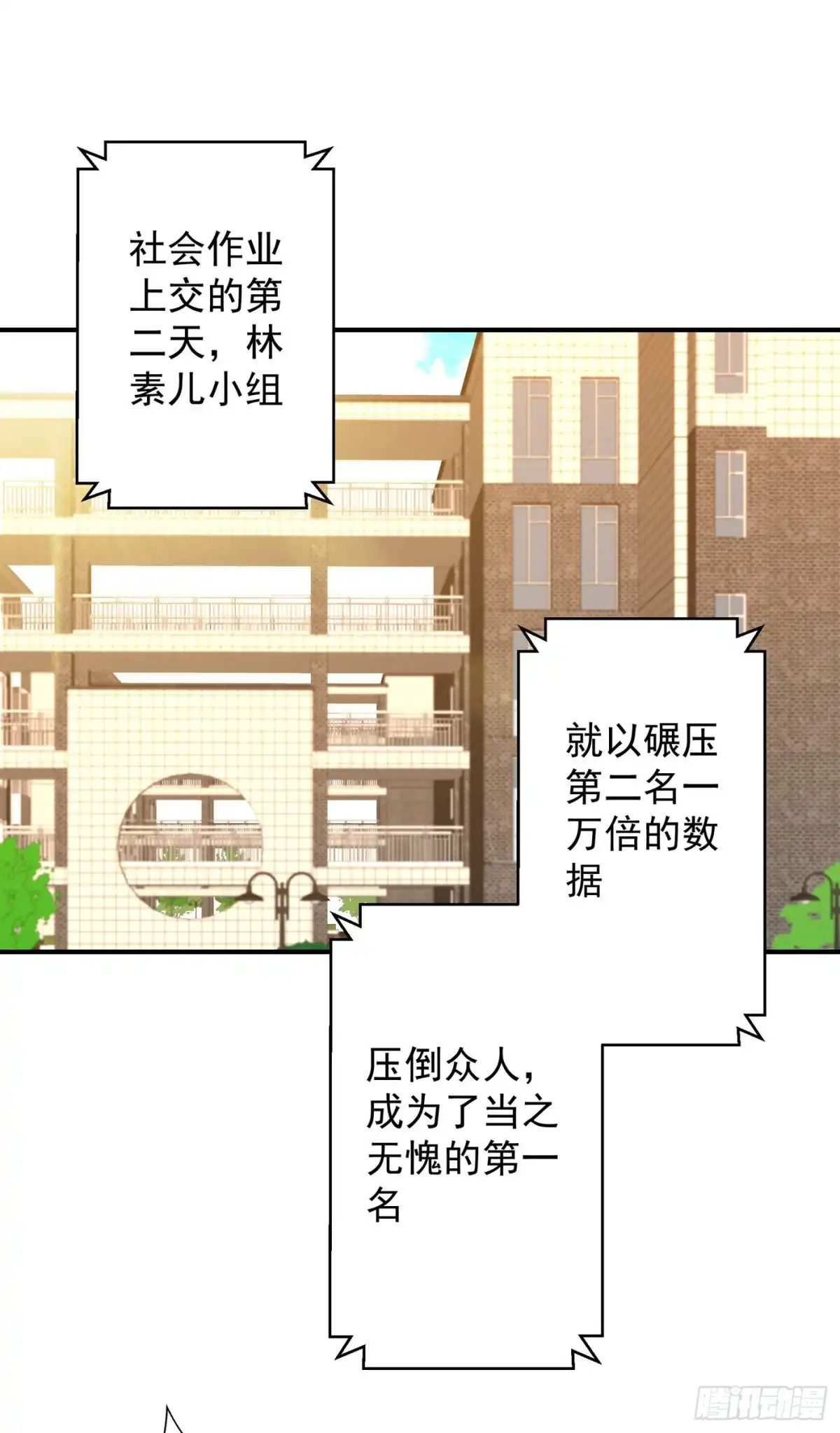 《重生空间：大小姐不好惹》第54话 成熟的男人穿西装 第2页